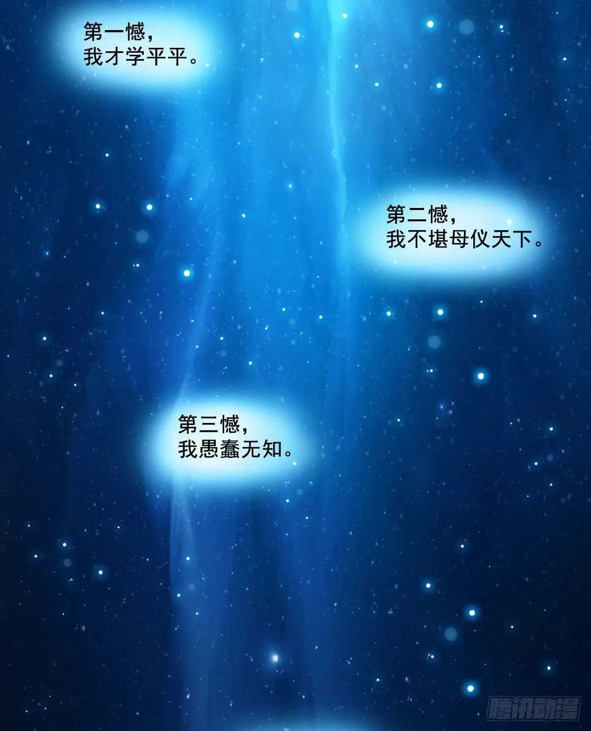 第一百零四话（上） 第12页