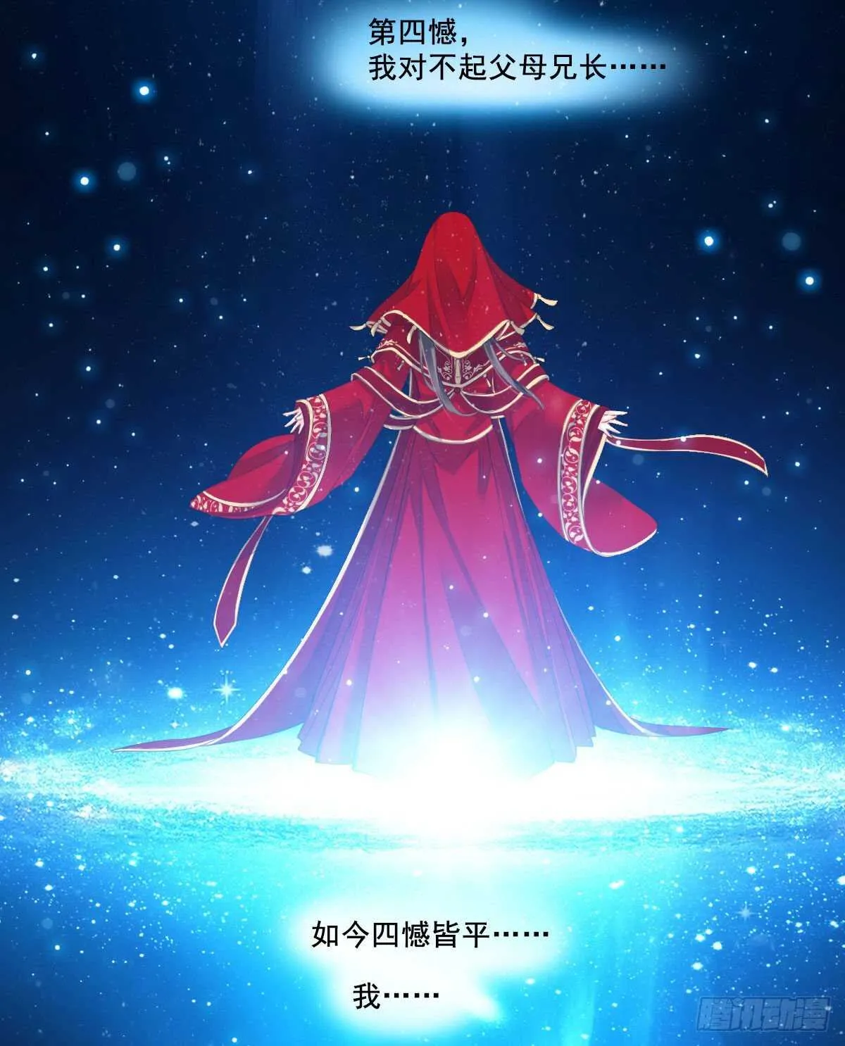 第一百零四话（上） 第13页