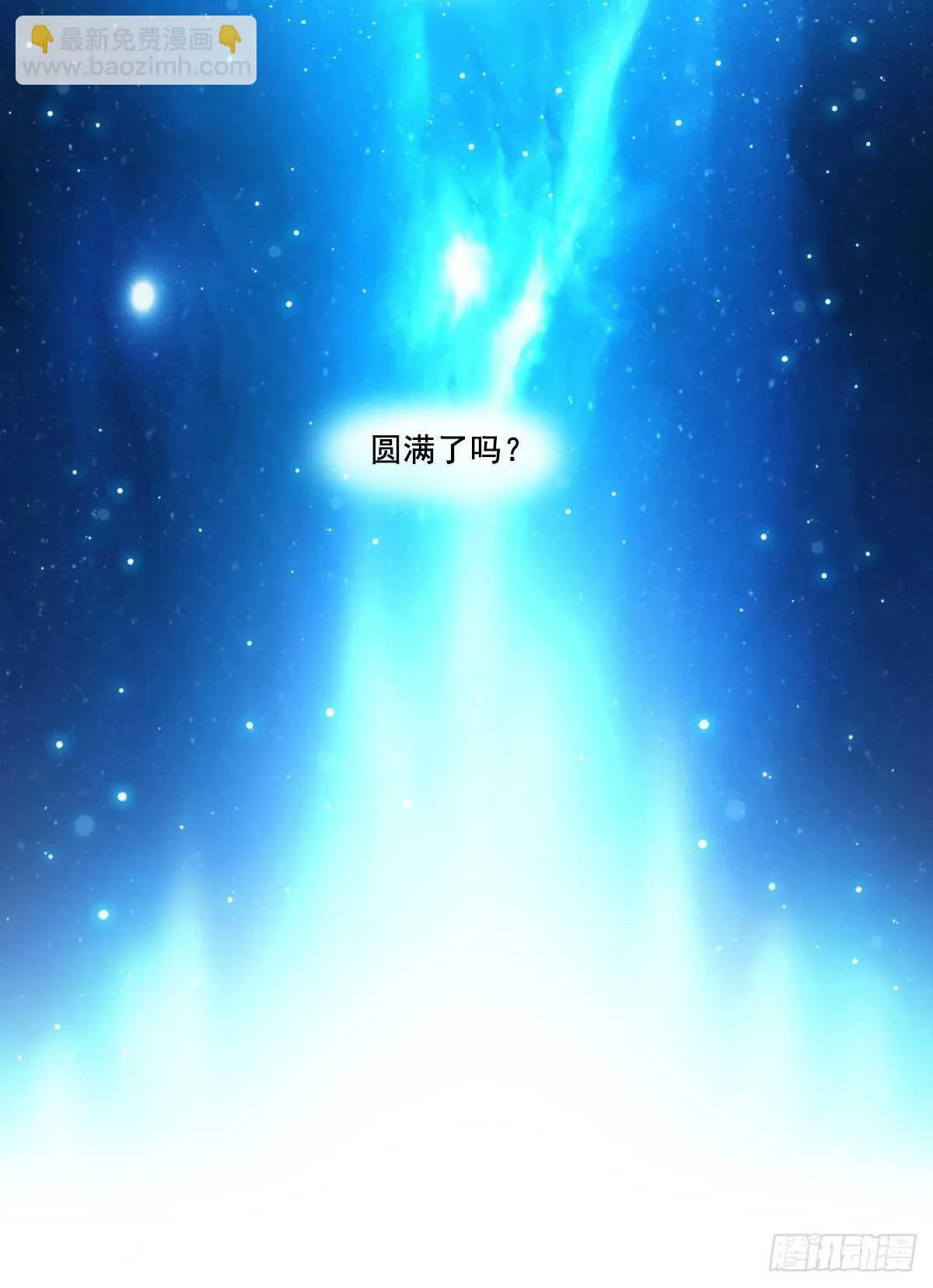 第一百零四话（上） 第14页