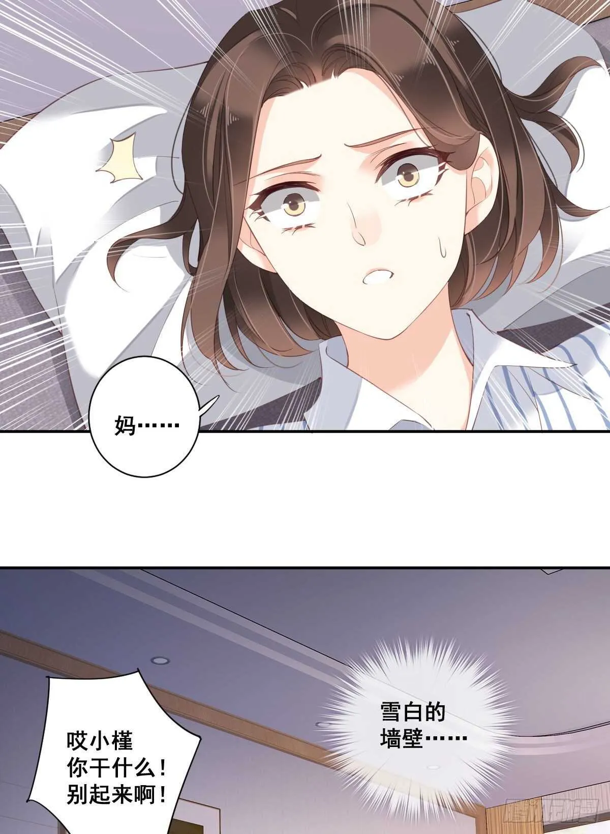 第一百零四话（上） 第18页
