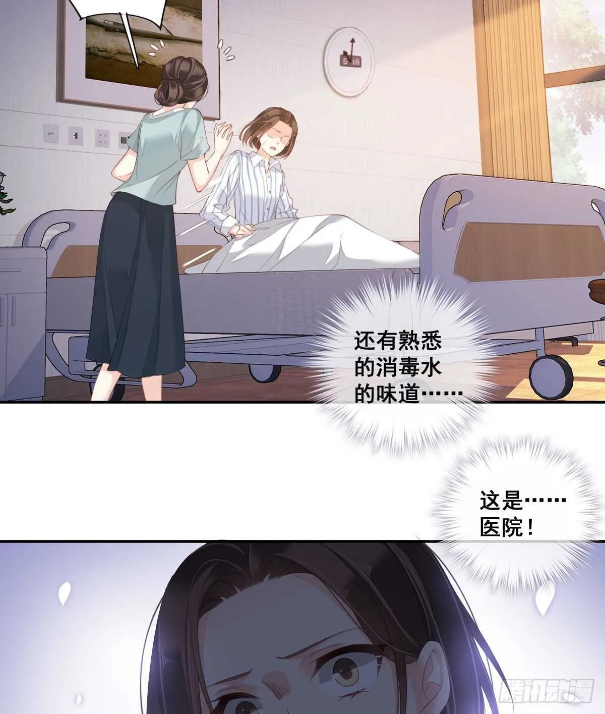 第一百零四话（上） 第19页