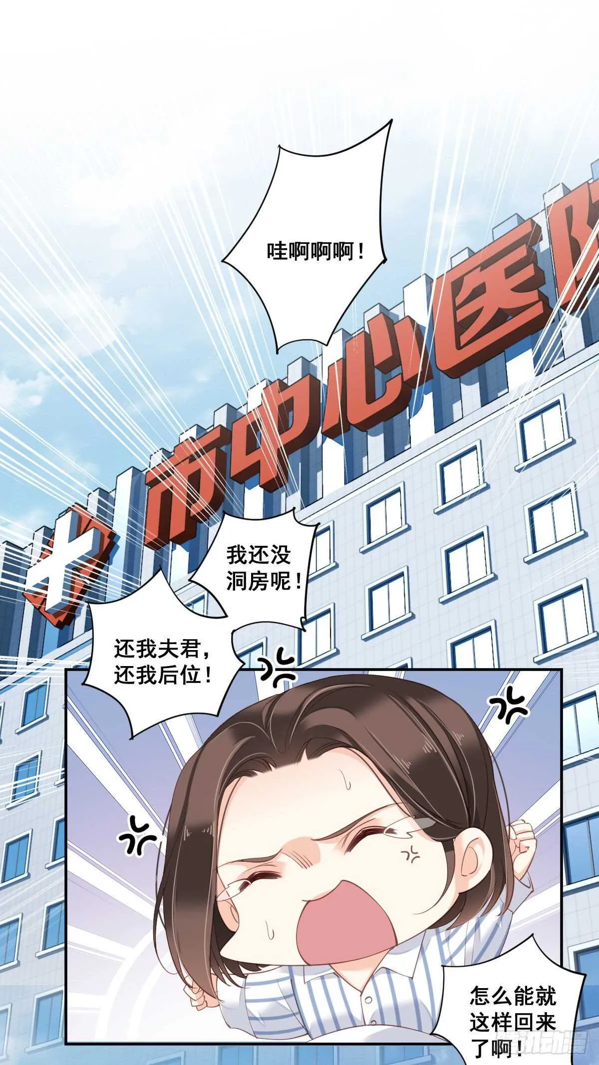 第一百零四话（上） 第21页