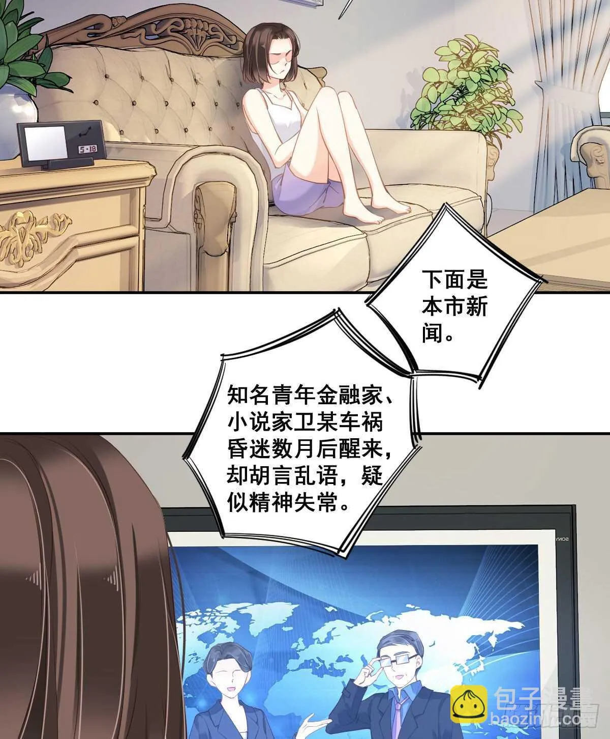 第一百零四话（上） 第24页
