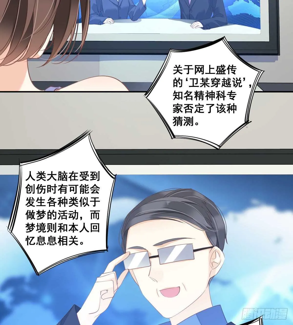 第一百零四话（上） 第25页