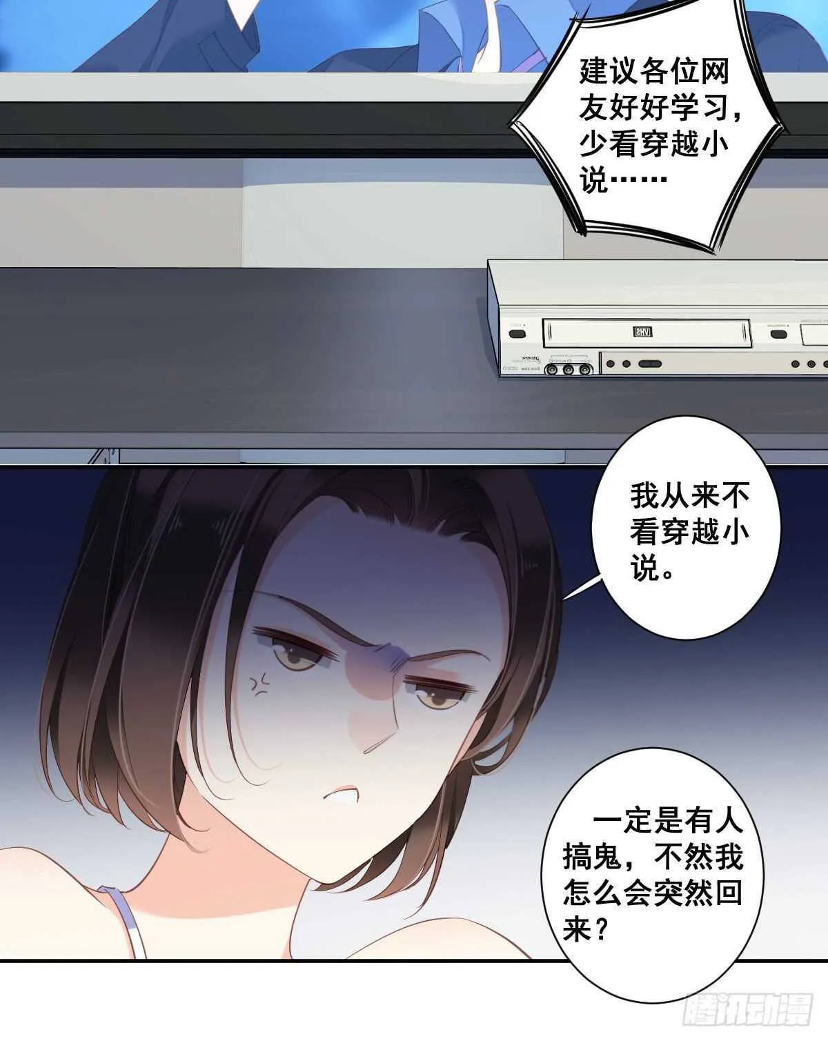 第一百零四话（上） 第26页