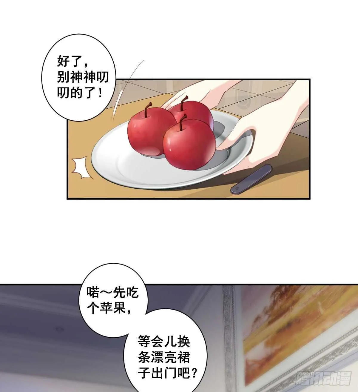 第一百零四话（上） 第27页