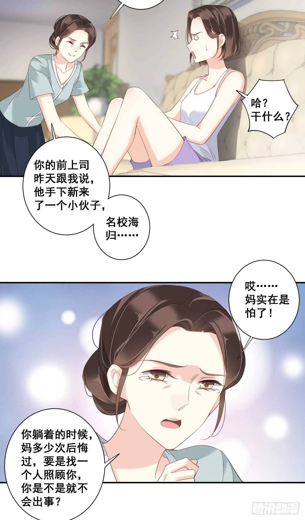第一百零四话（上） 第28页