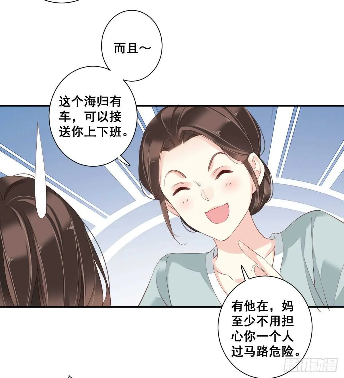 第一百零四话（上） 第29页