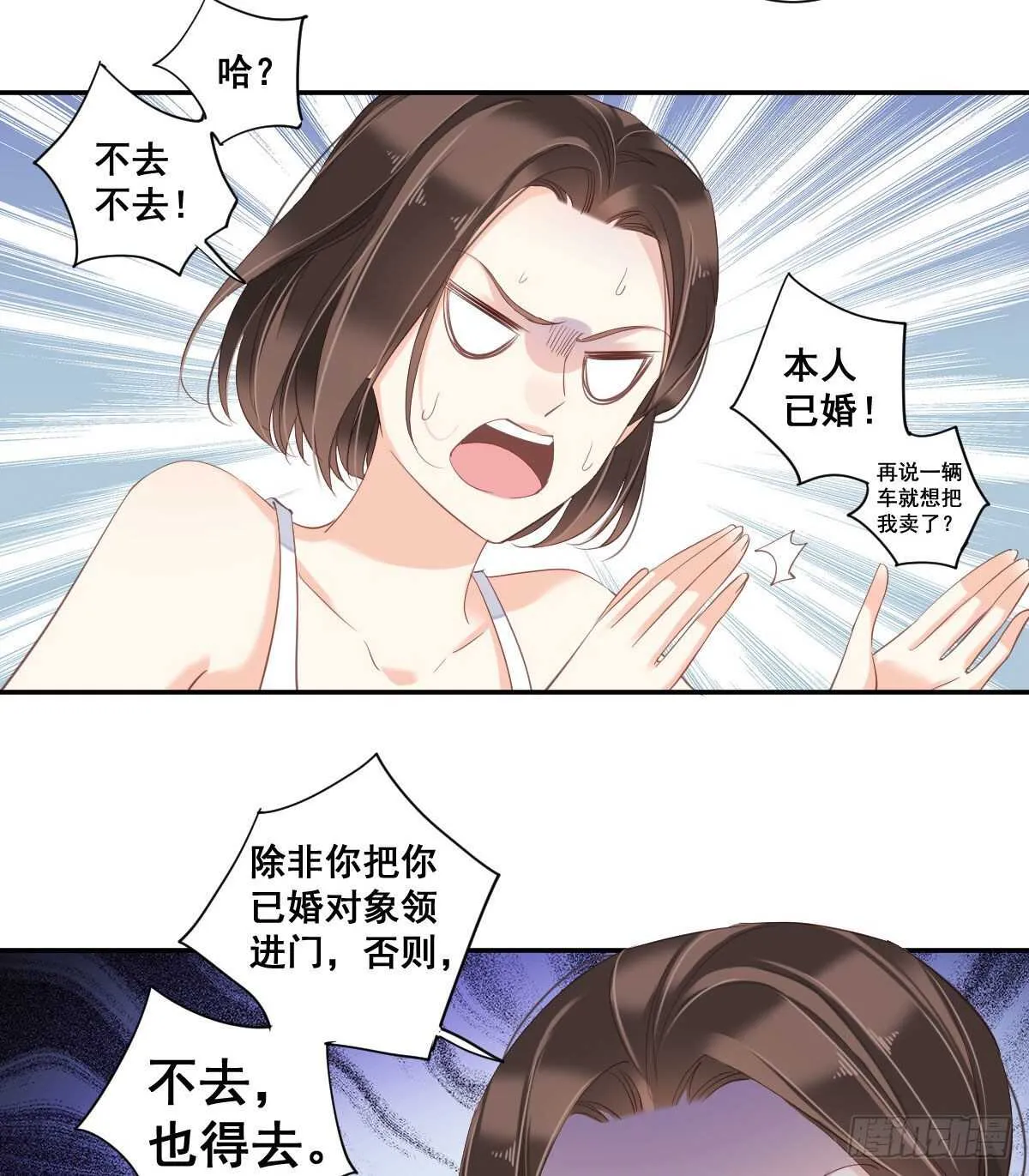 第一百零四话（上） 第30页