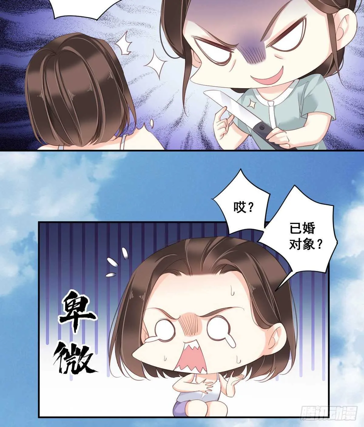 第一百零四话（上） 第31页