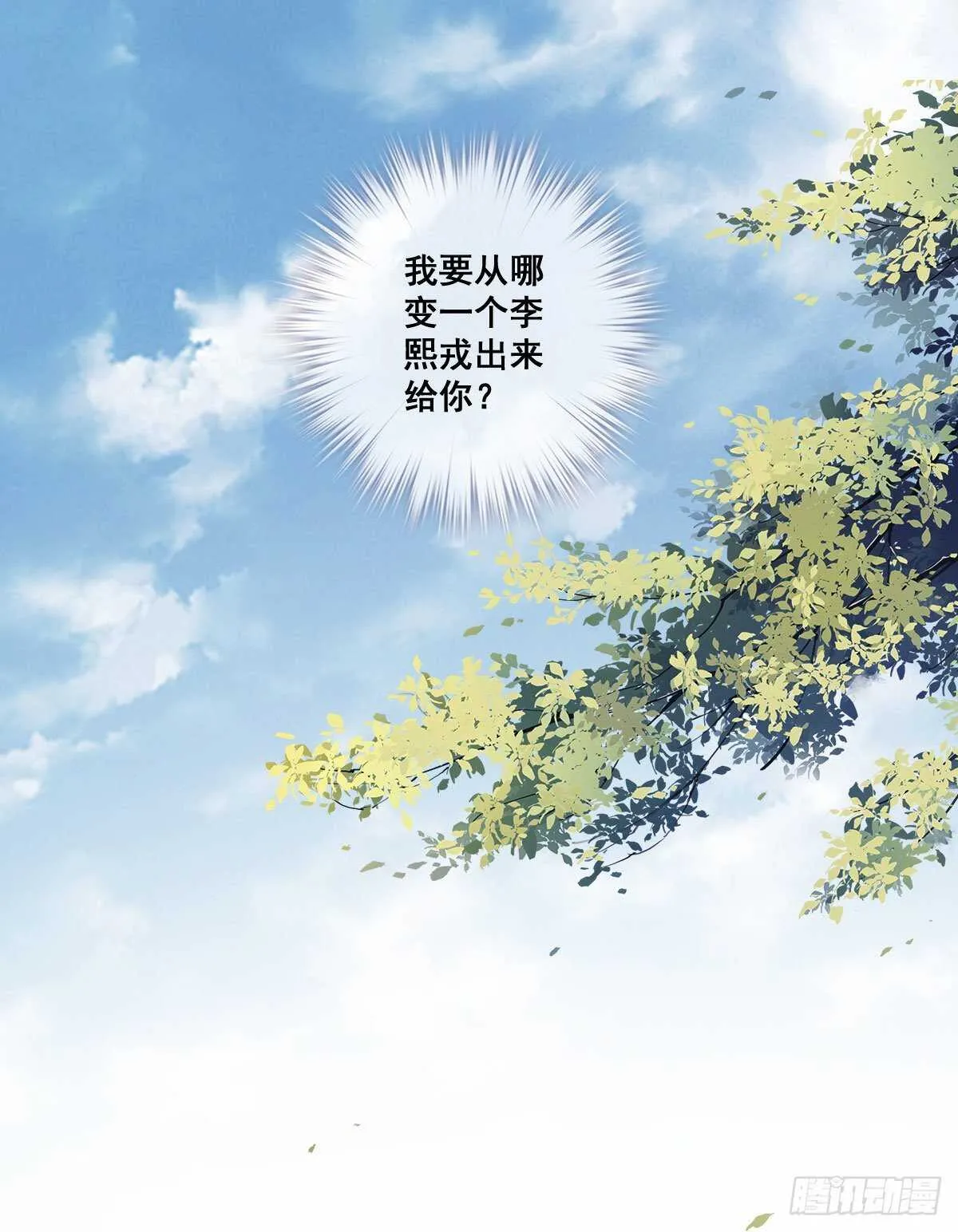 第一百零四话（上） 第32页