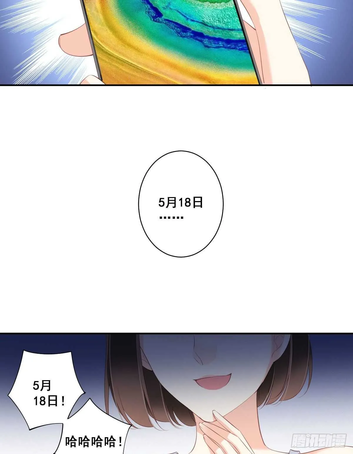 第一百零五话（上） 第4页