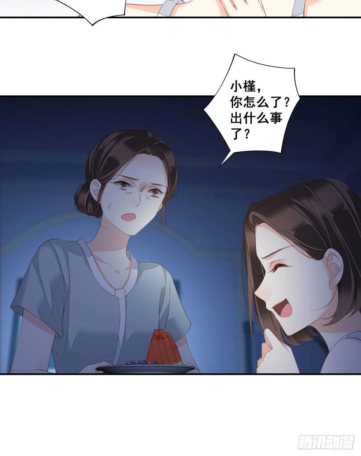 第一百零五话（上） 第5页