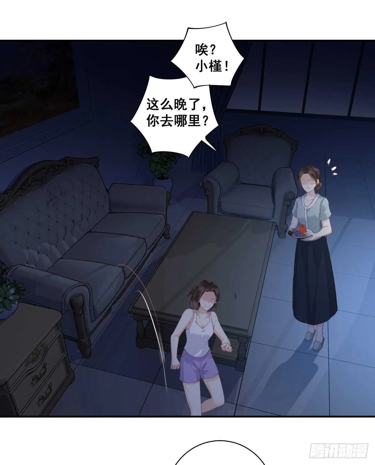 第一百零五话（上） 第6页