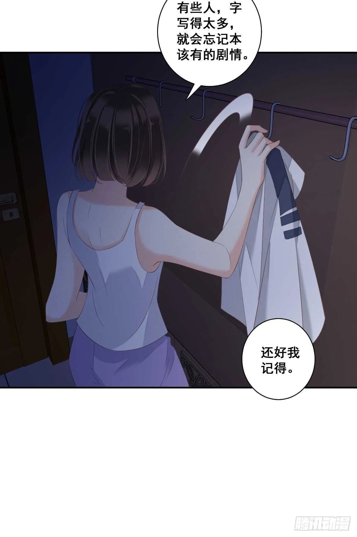 第一百零五话（上） 第7页