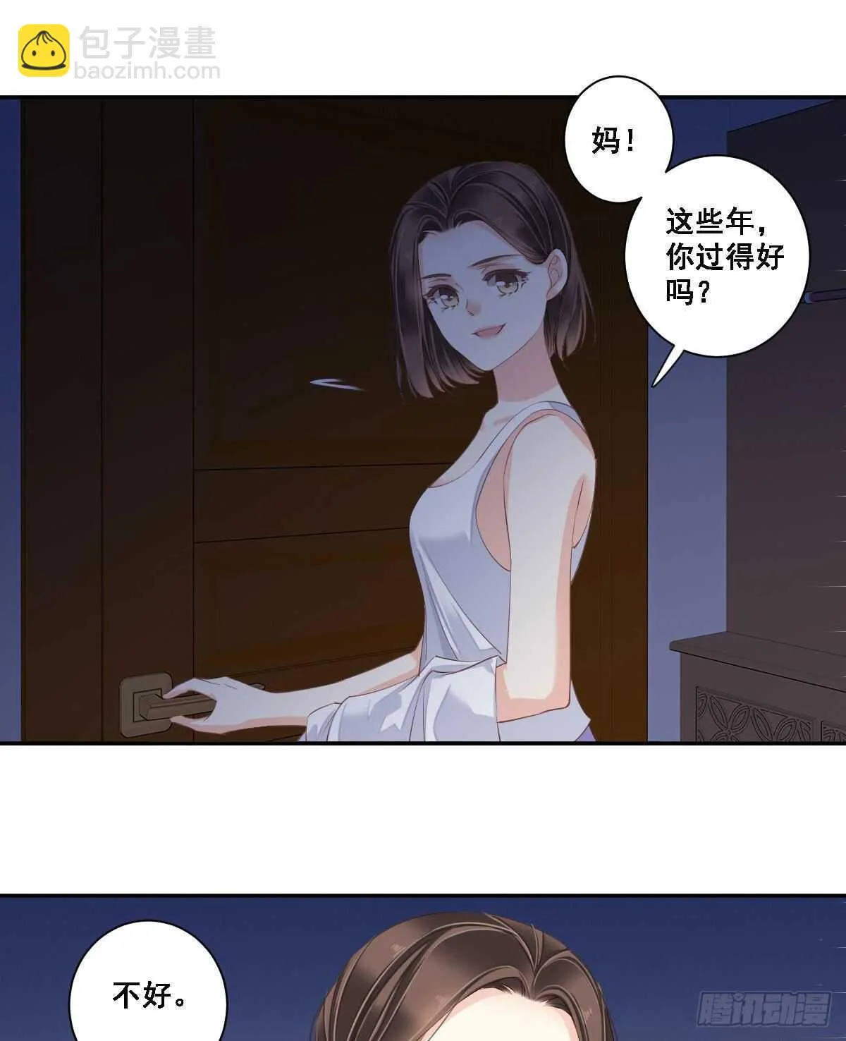 第一百零五话（上） 第8页