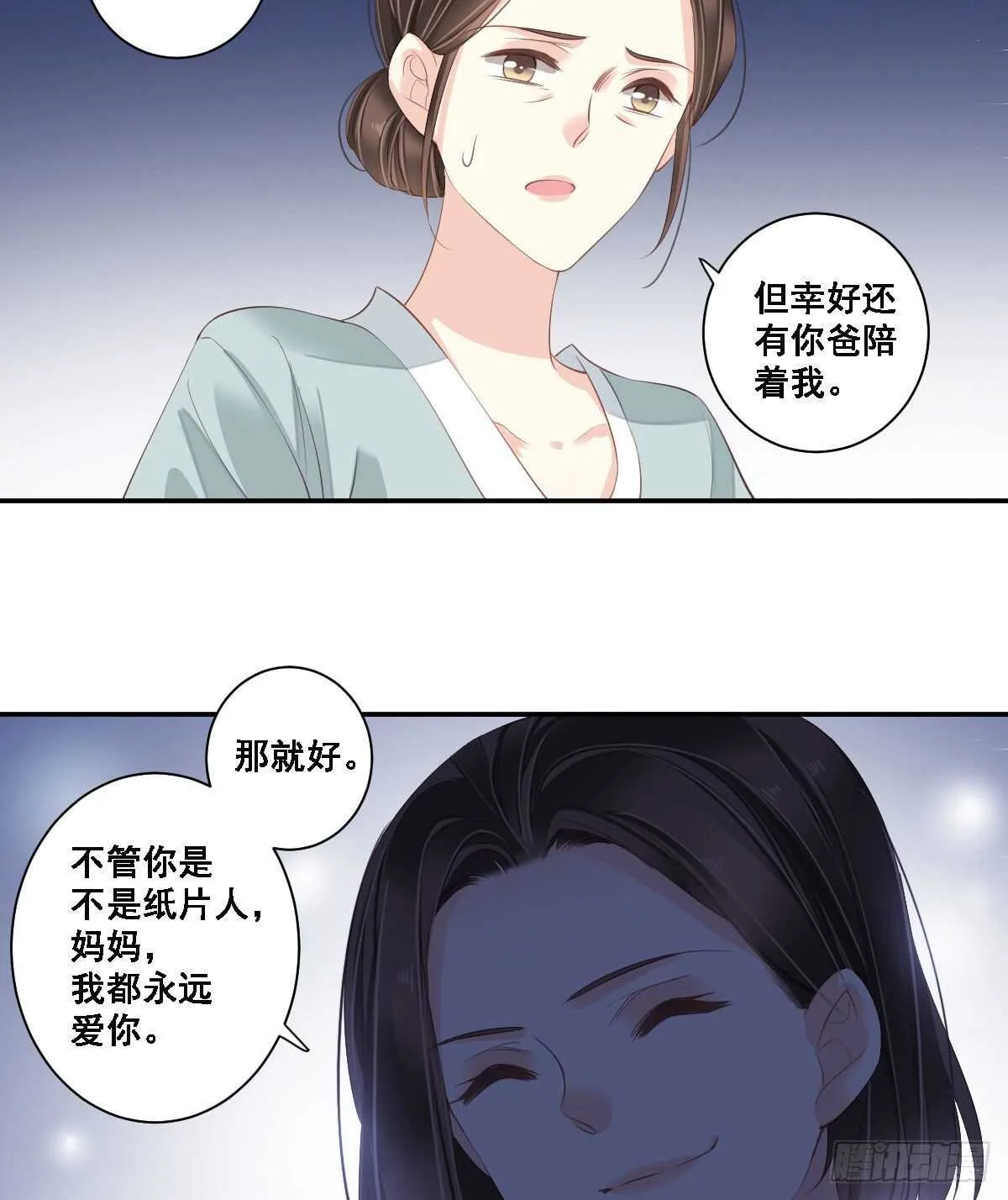 第一百零五话（上） 第9页