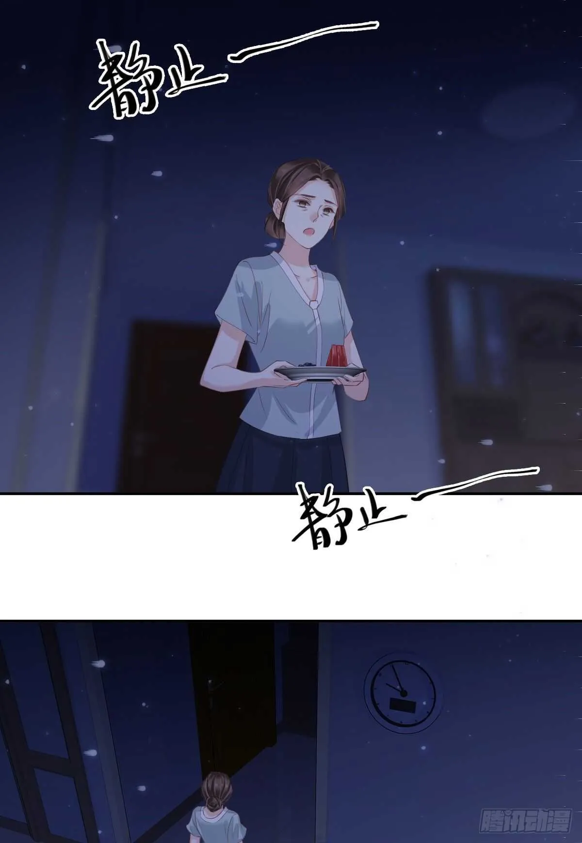 第一百零五话（上） 第11页