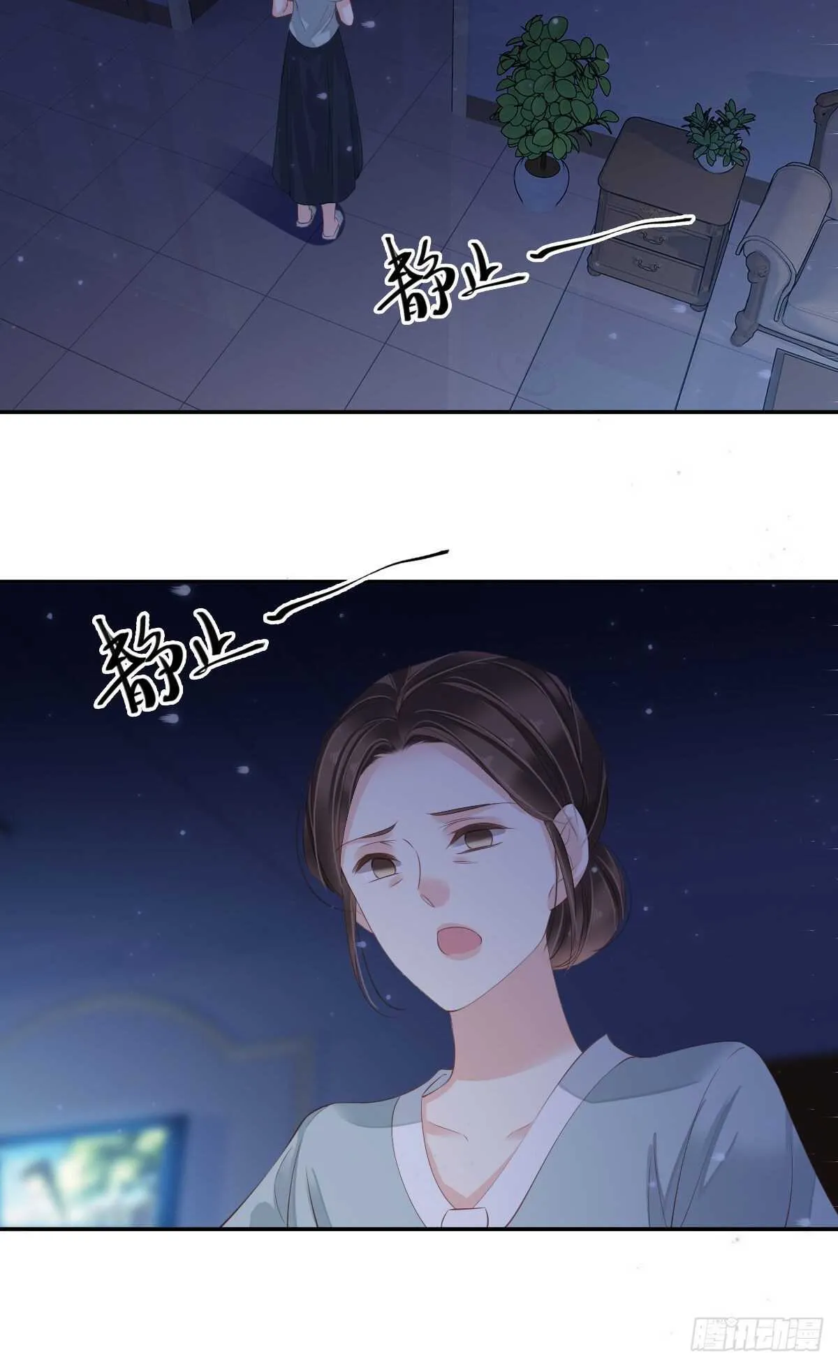 第一百零五话（上） 第12页