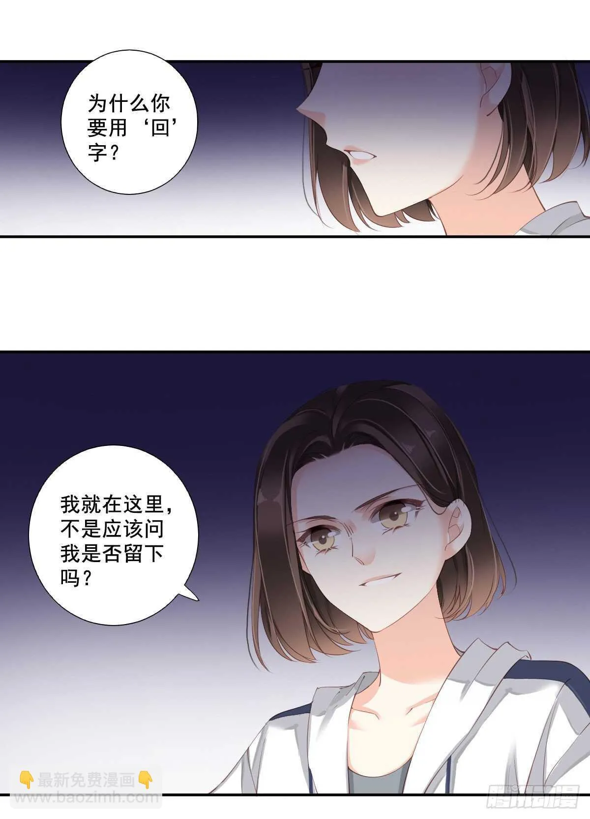 第一百零五话（上） 第19页