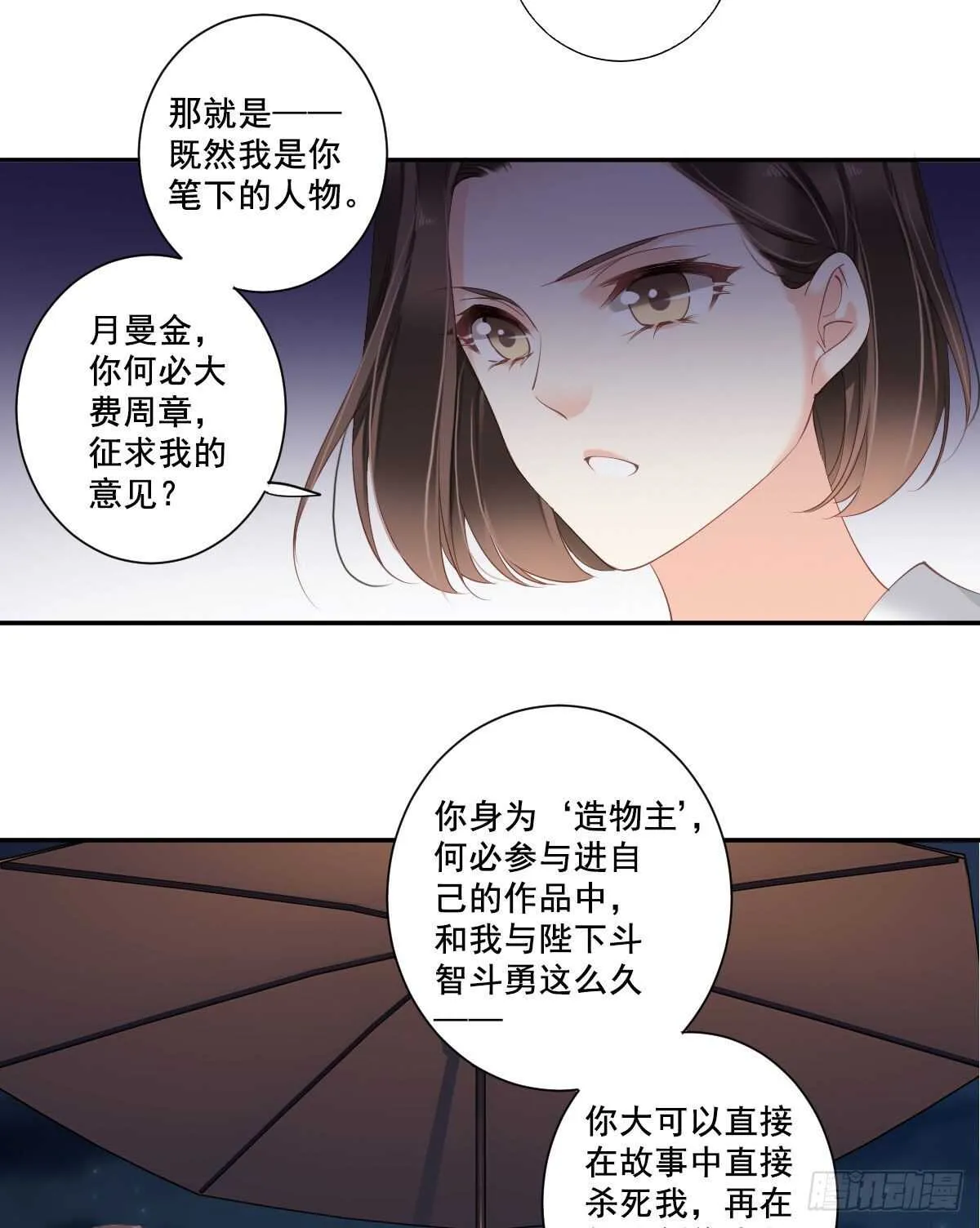 第一百零五话（上） 第22页