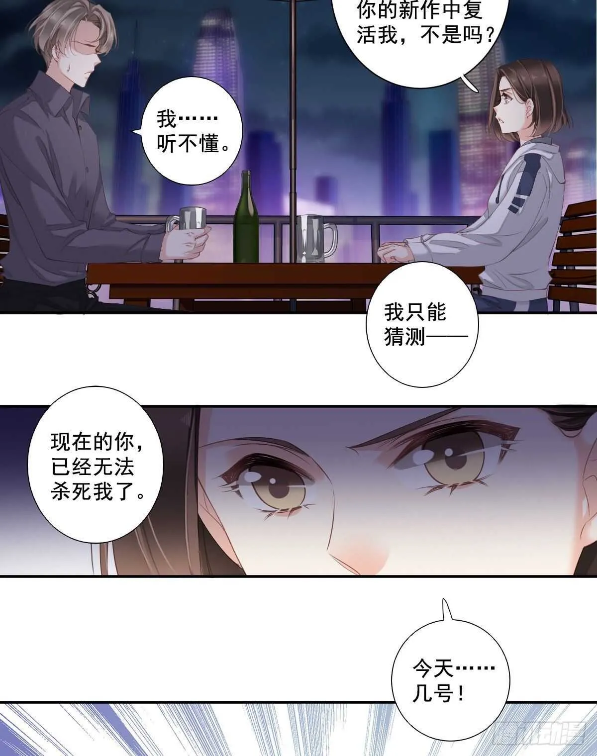 第一百零五话（上） 第23页