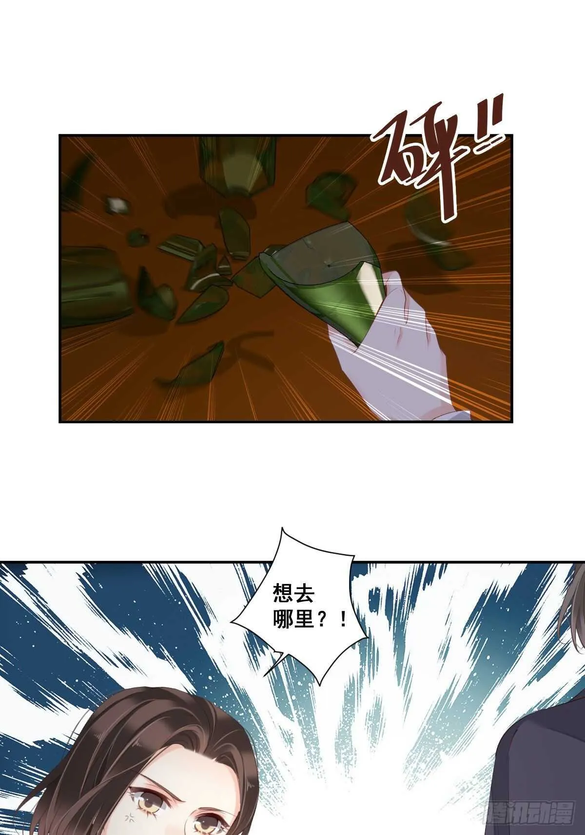 第一百零五话（上） 第25页