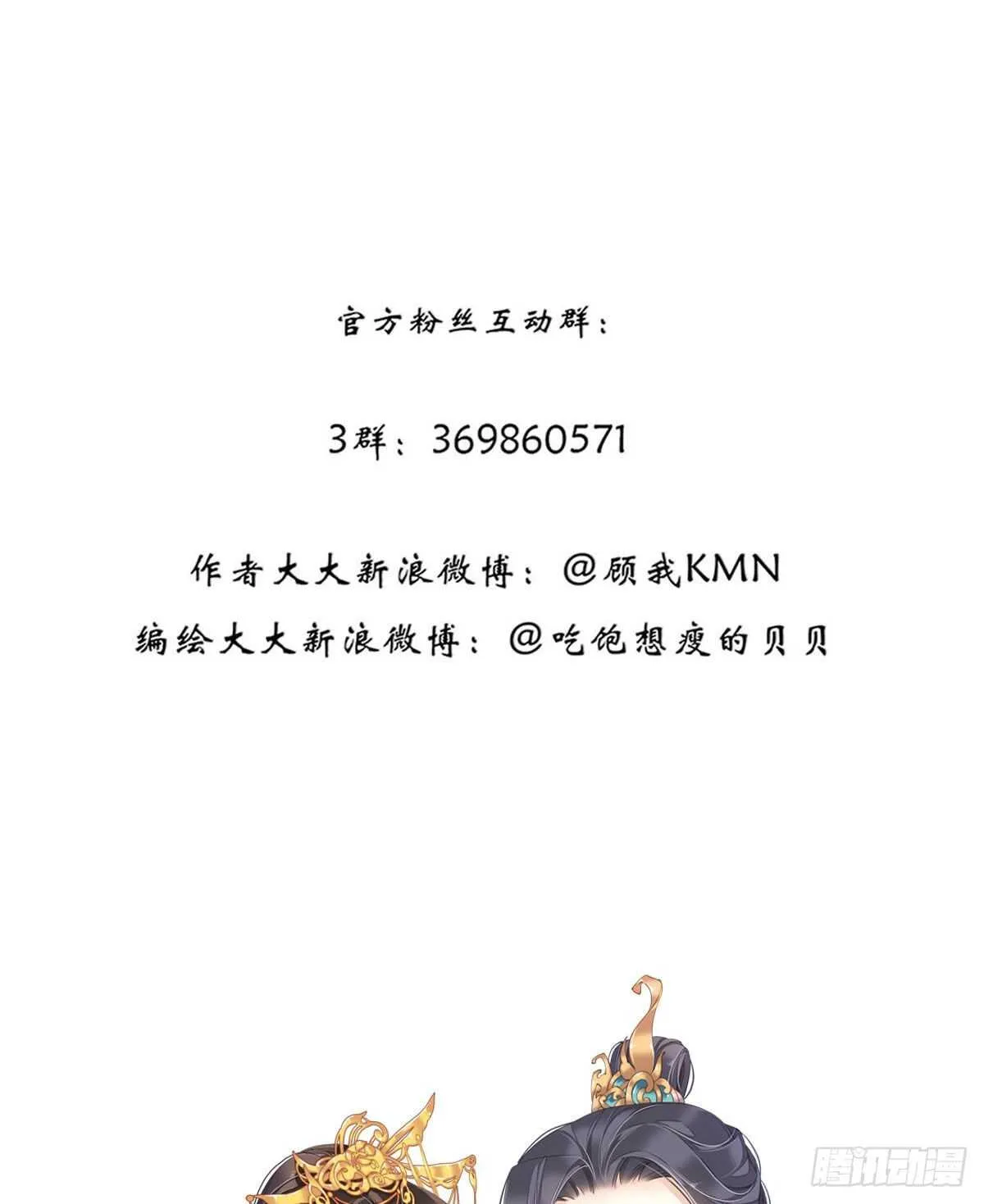 第一百零五话（上） 第29页