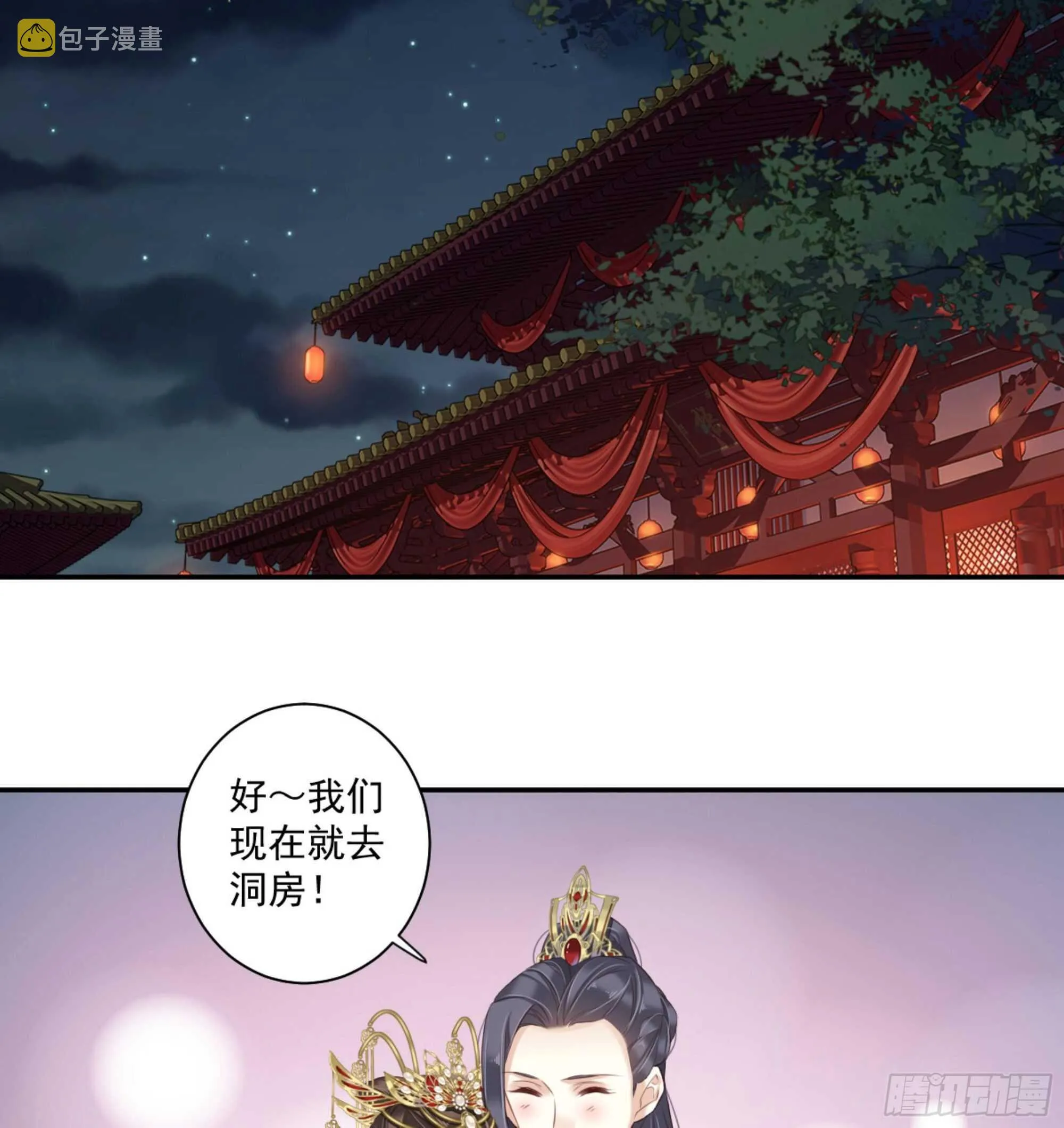 第一百零六话（上） 第3页