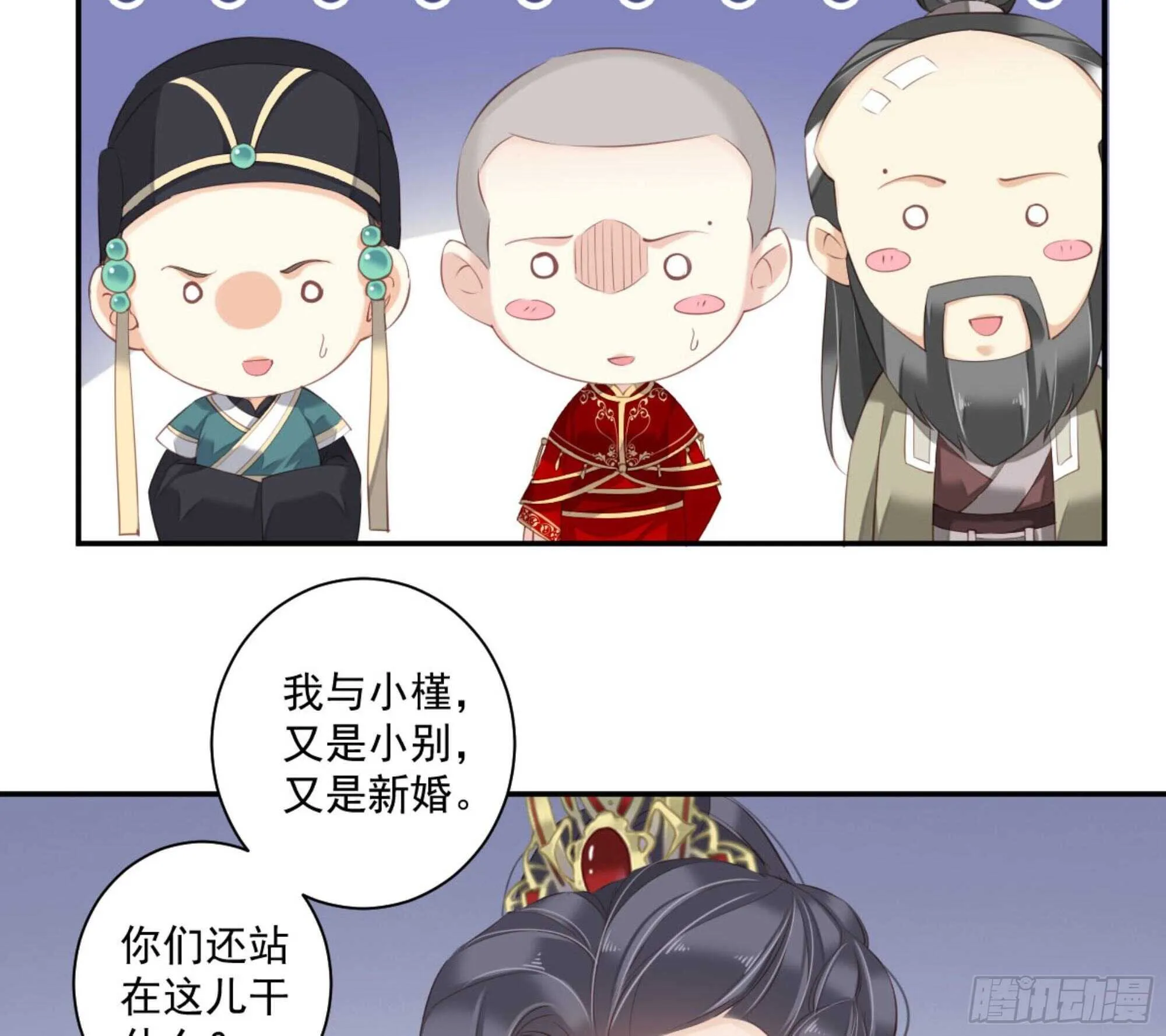 第一百零六话（上） 第5页