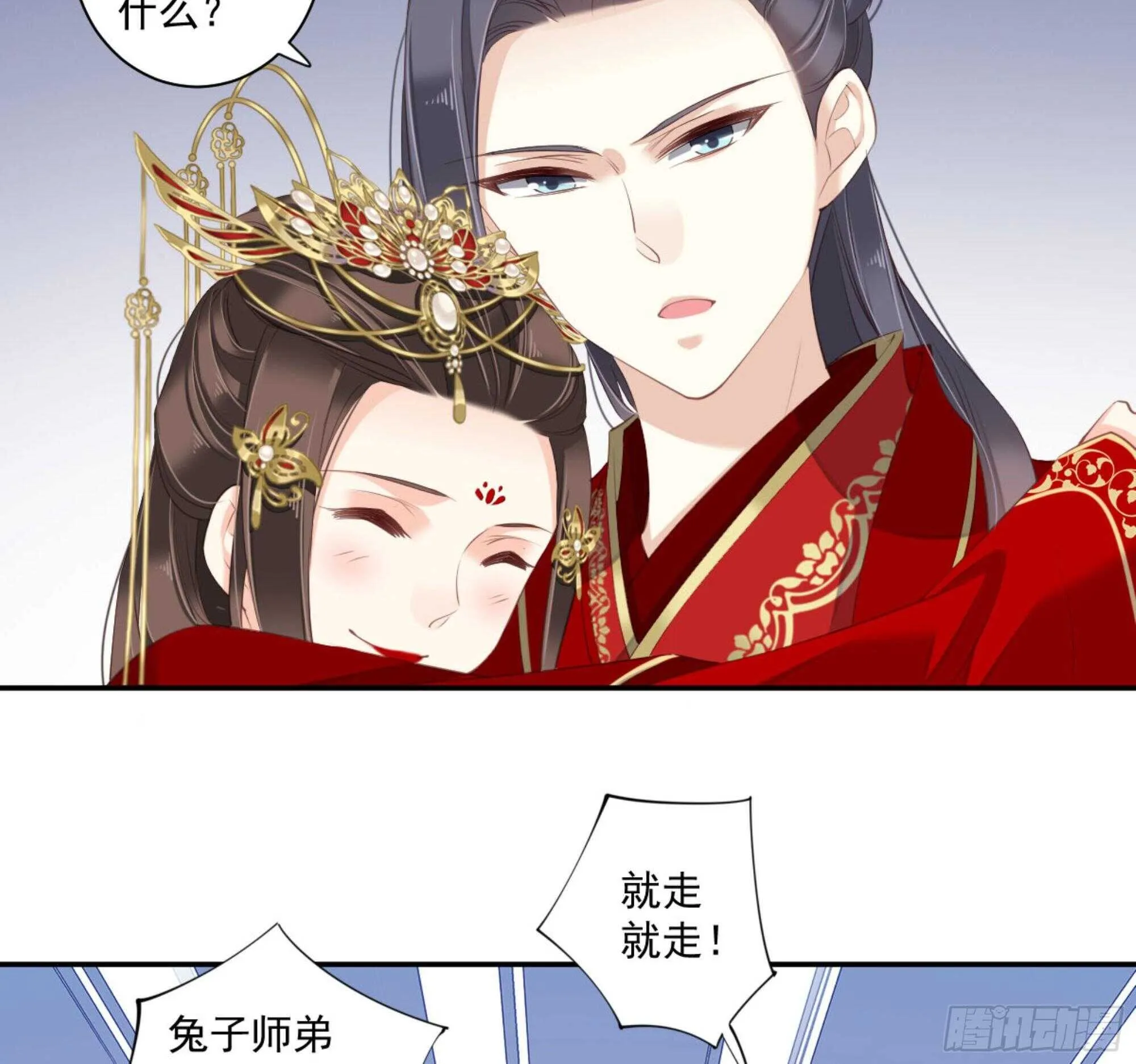 第一百零六话（上） 第6页