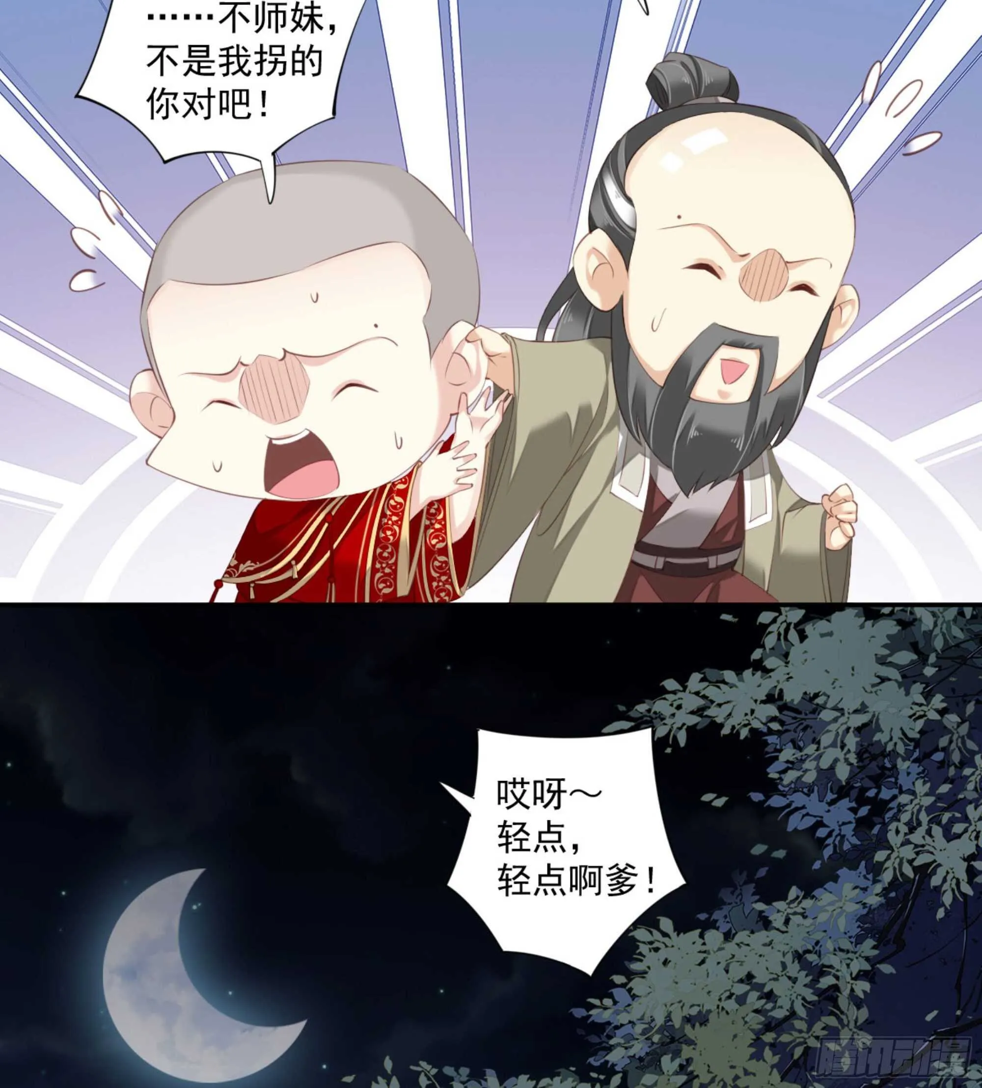 第一百零六话（上） 第7页