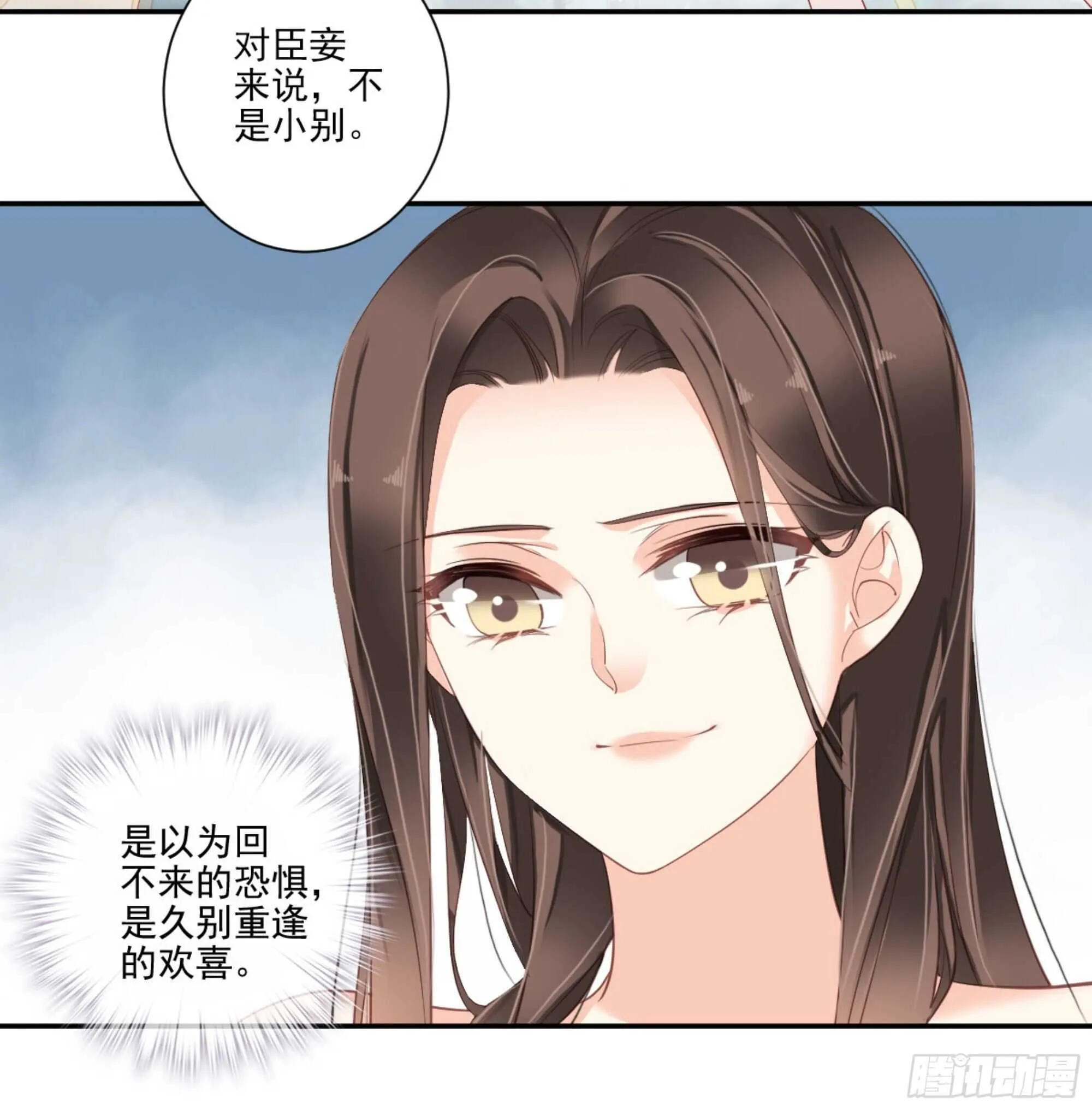 第一百零六话（上） 第11页