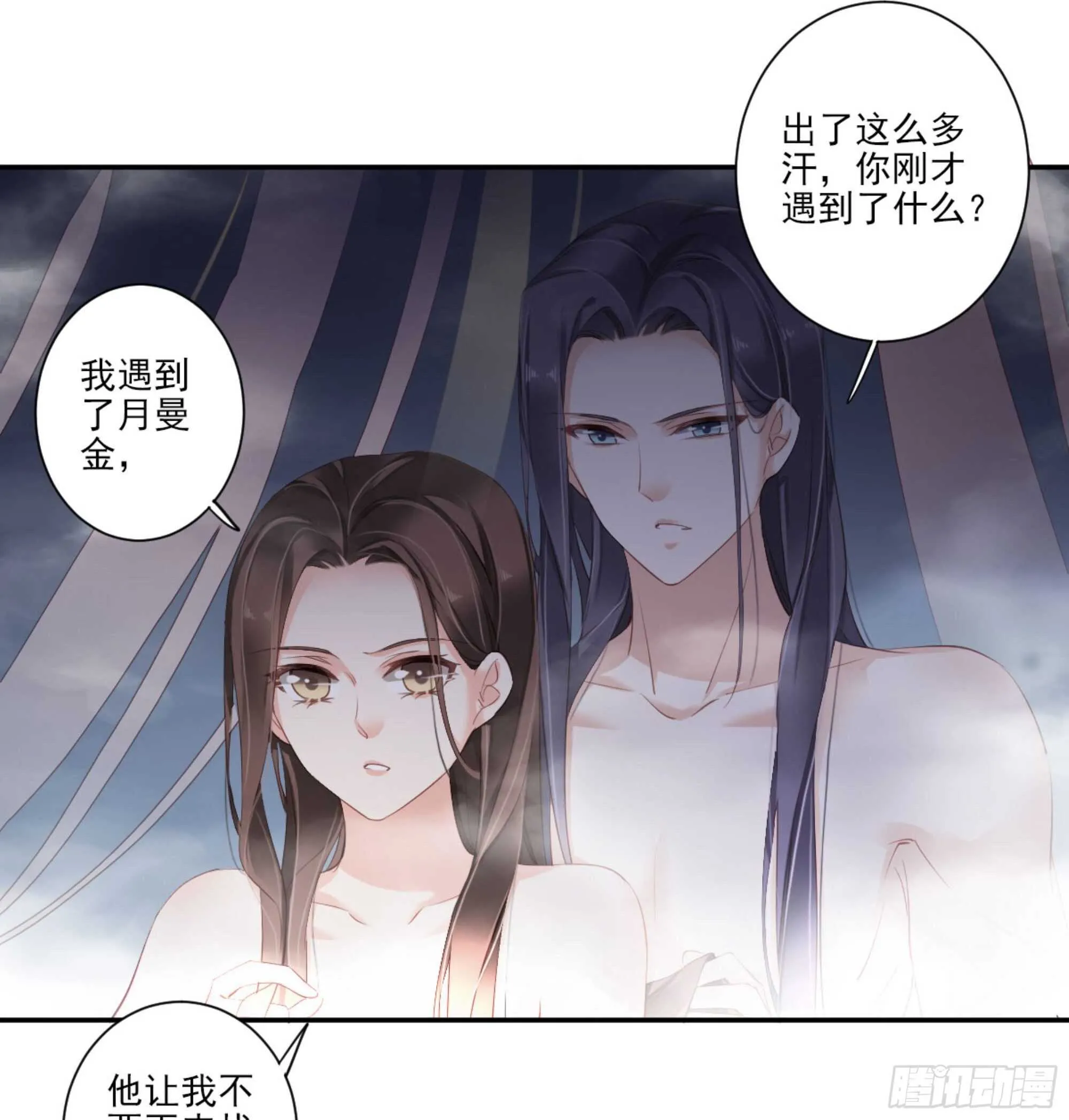 第一百零六话（上） 第12页