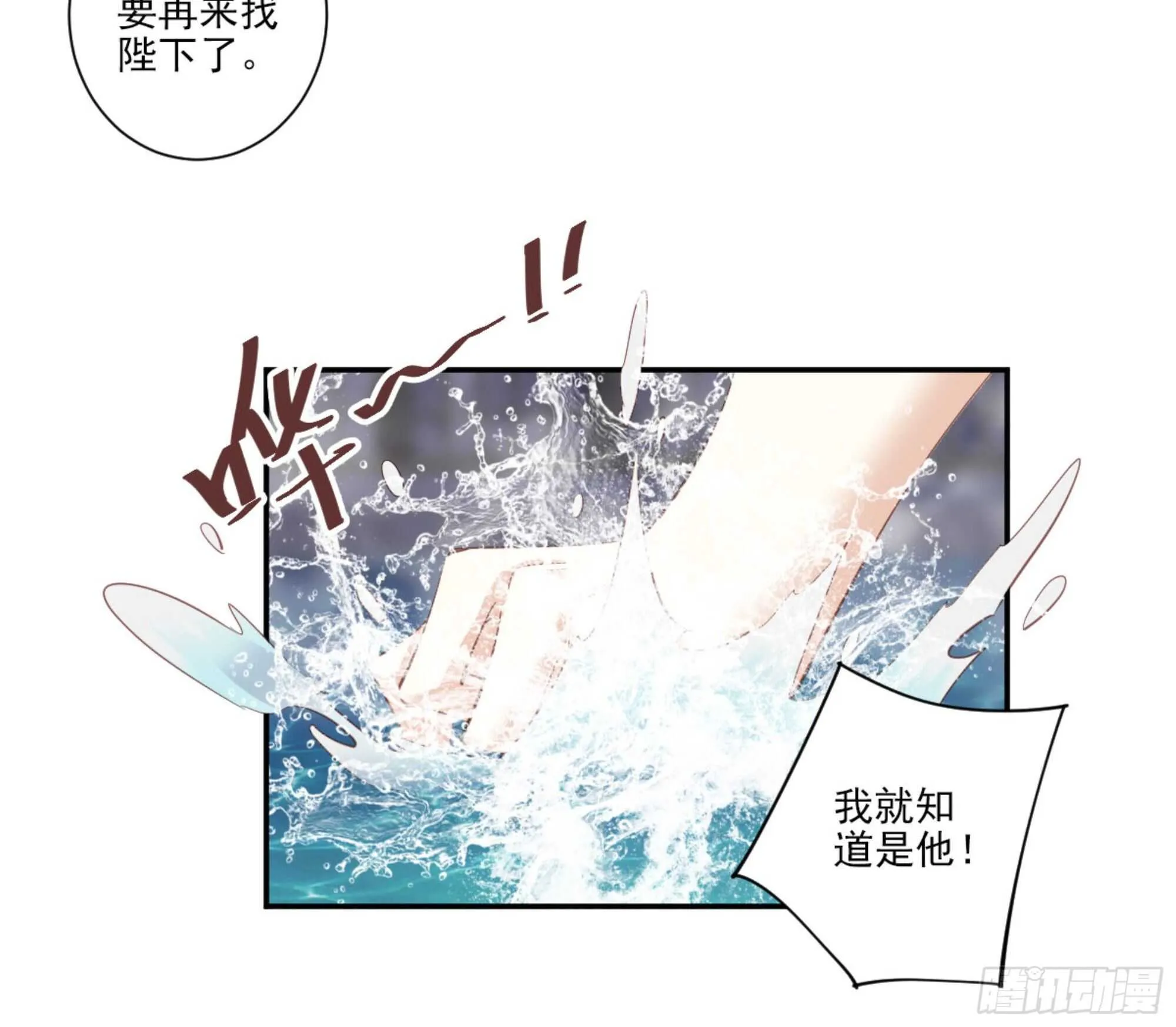第一百零六话（上） 第13页