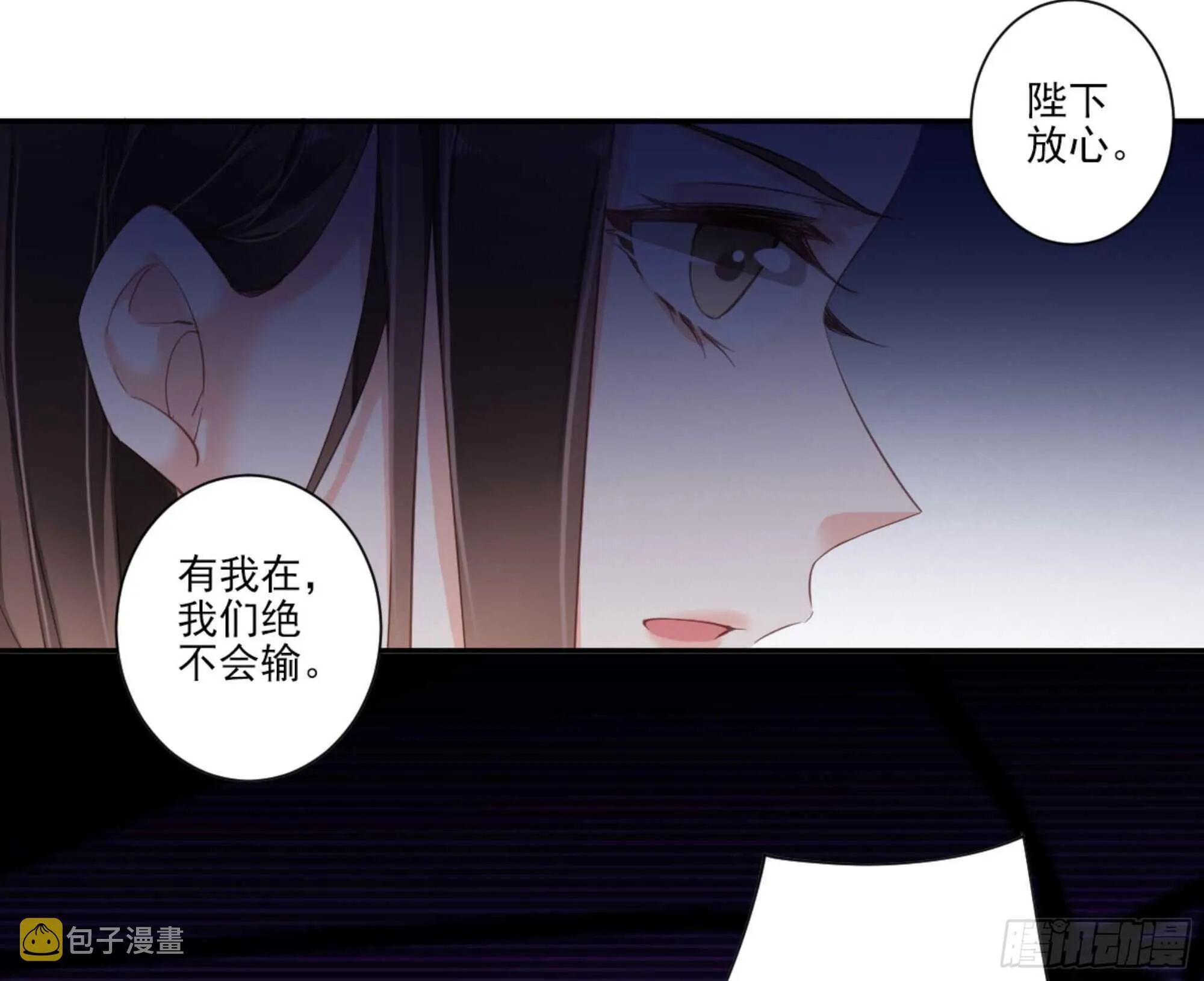 第一百零六话（上） 第15页