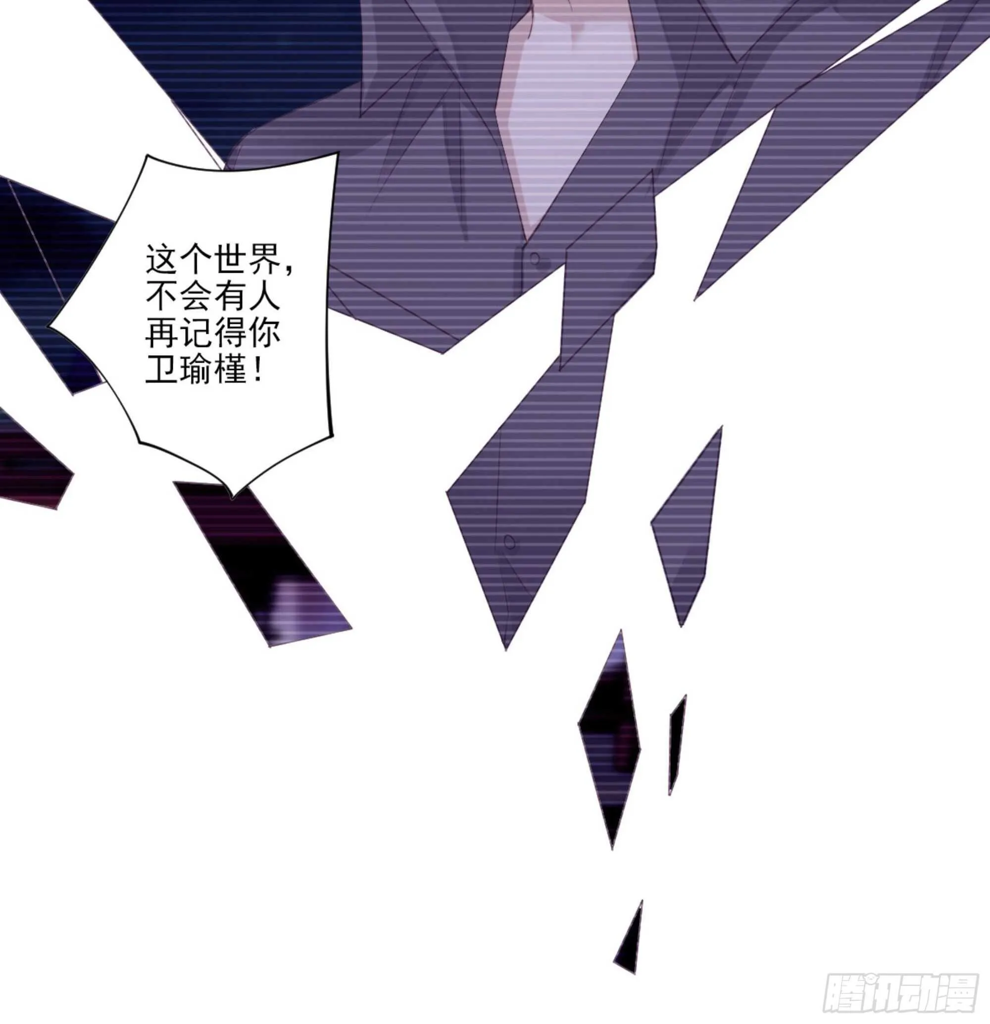 第一百零六话（上） 第17页