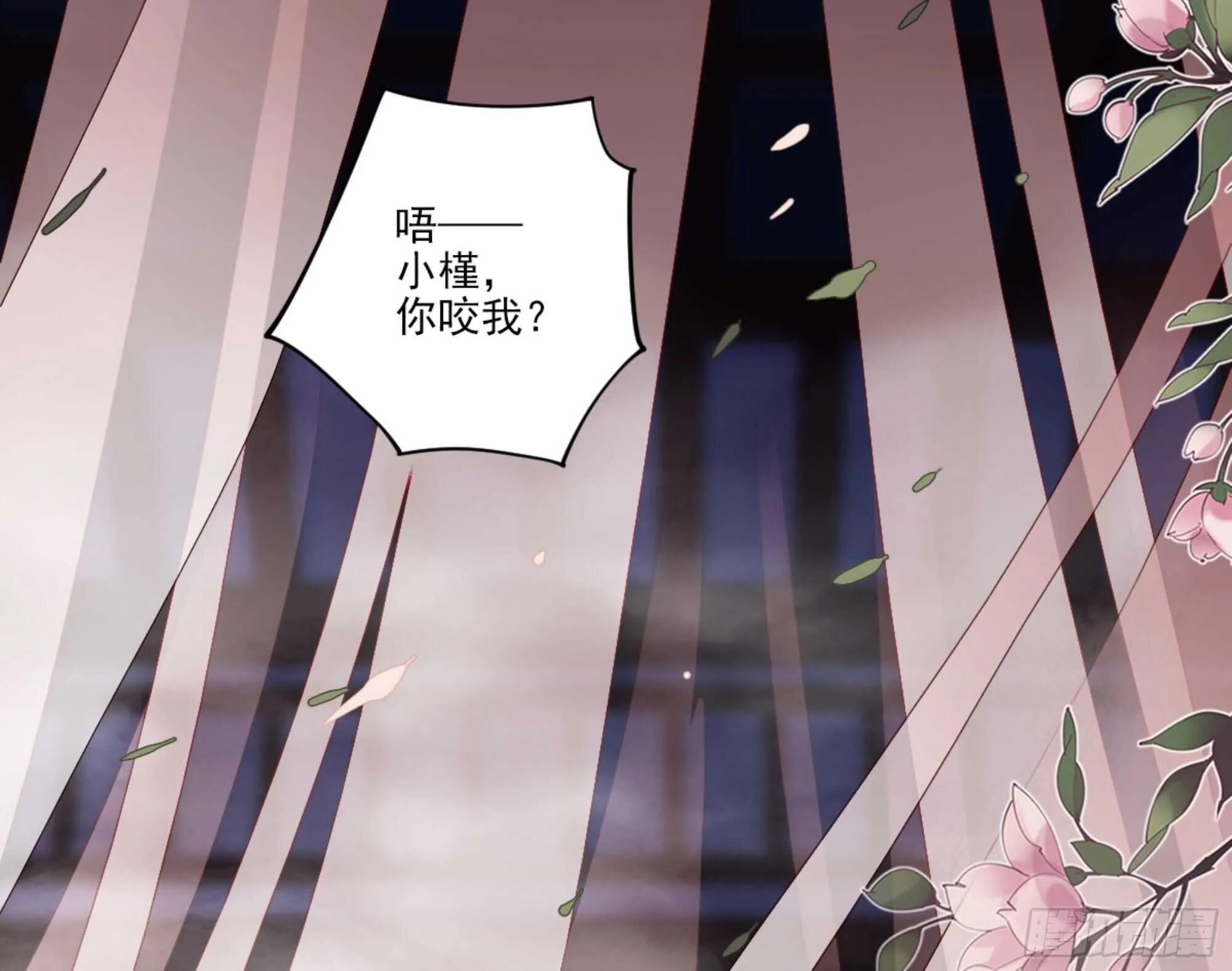 第一百零六话（上） 第23页