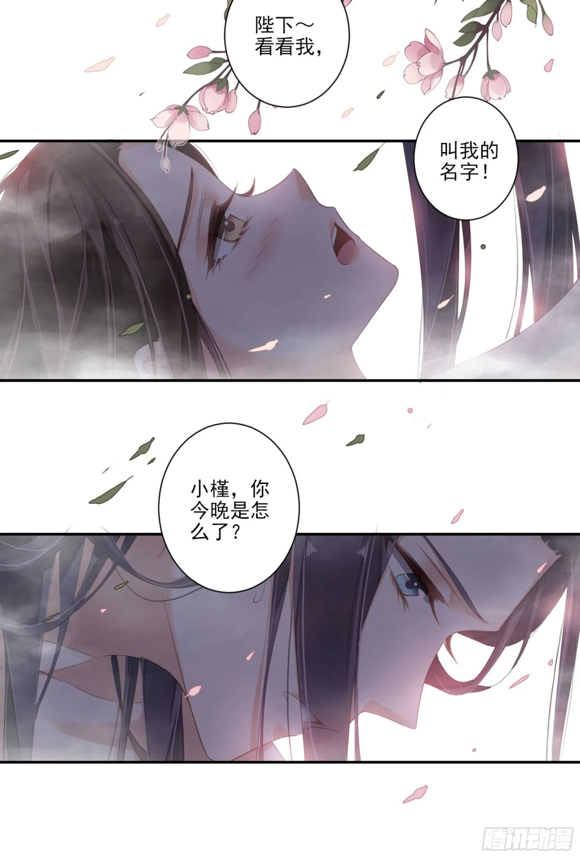 第一百零六话（上） 第25页