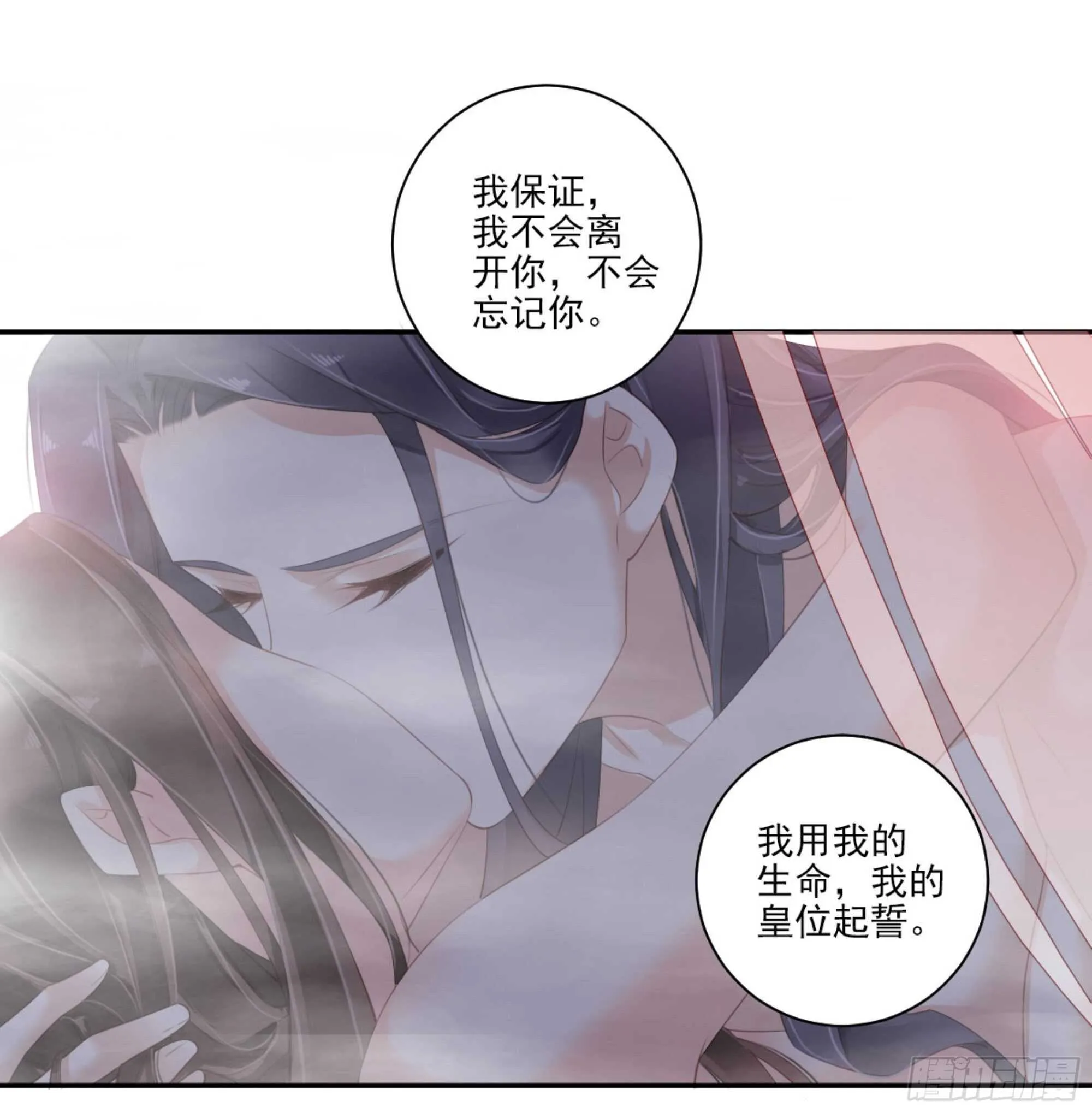 第一百零六话（上） 第27页