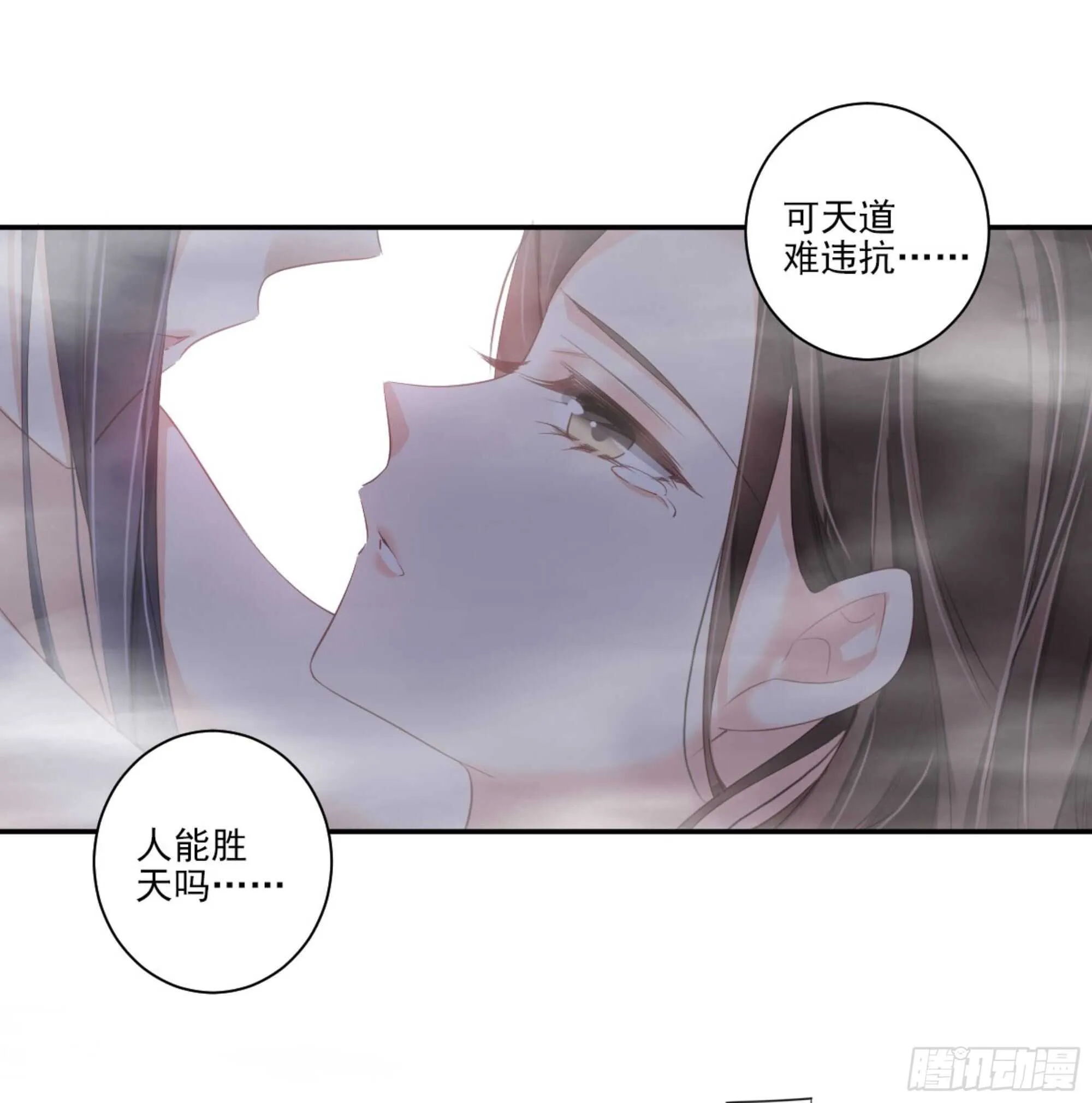 第一百零六话（上） 第28页