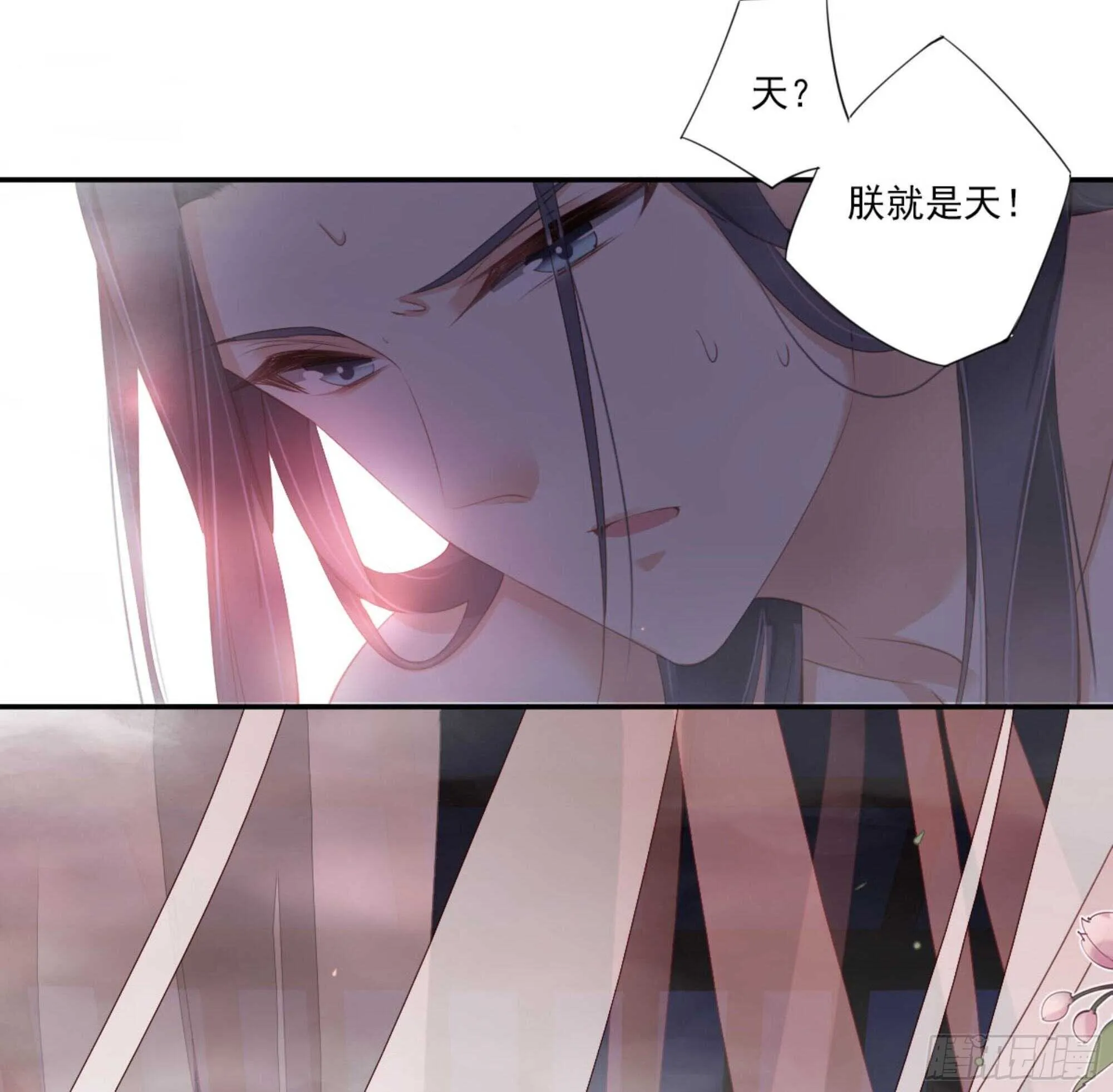 第一百零六话（上） 第29页
