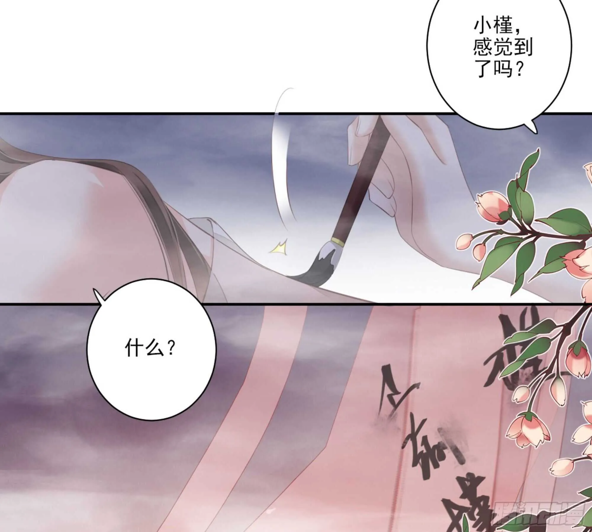 第一百零六话（上） 第32页