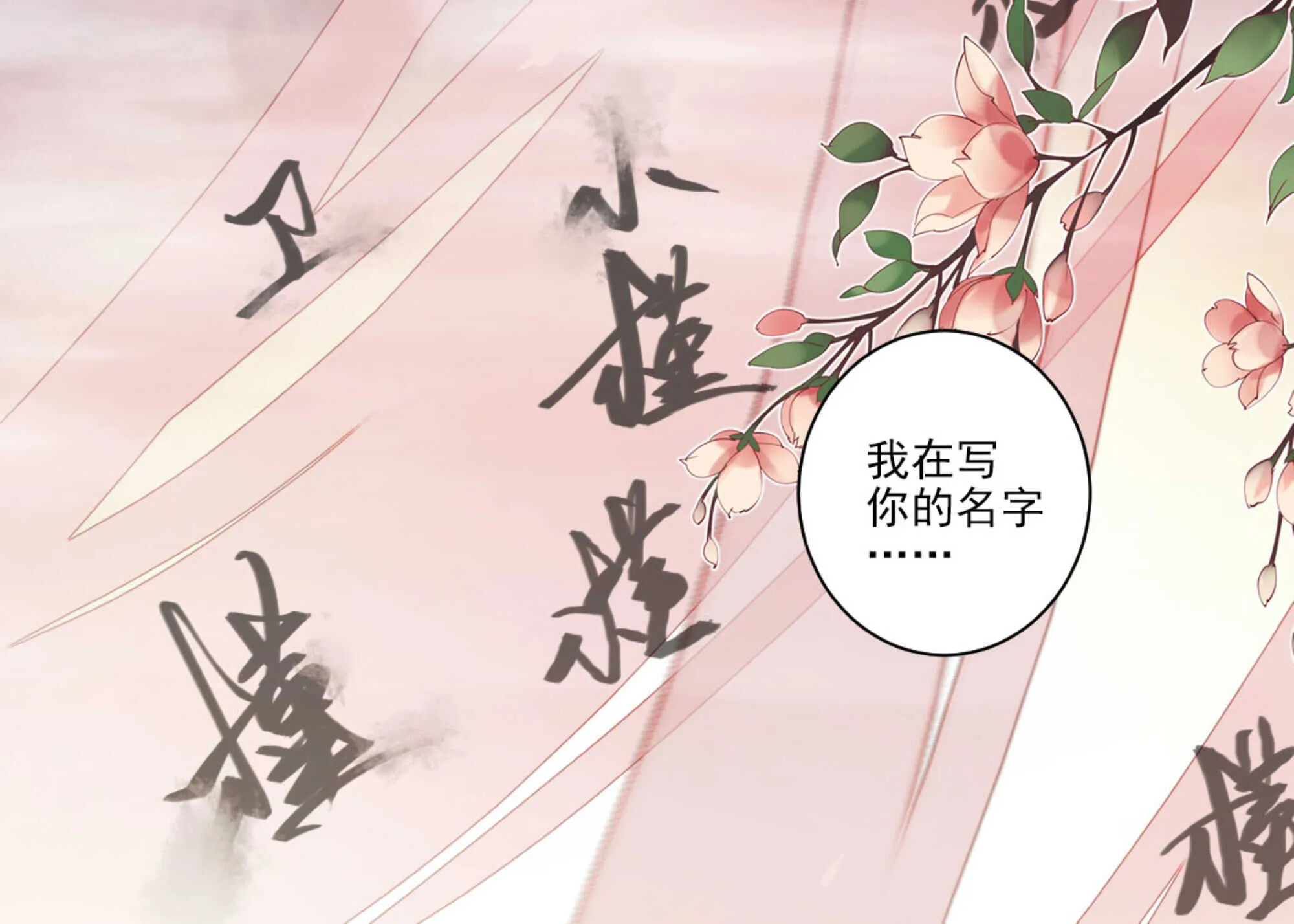 第一百零六话（上） 第33页