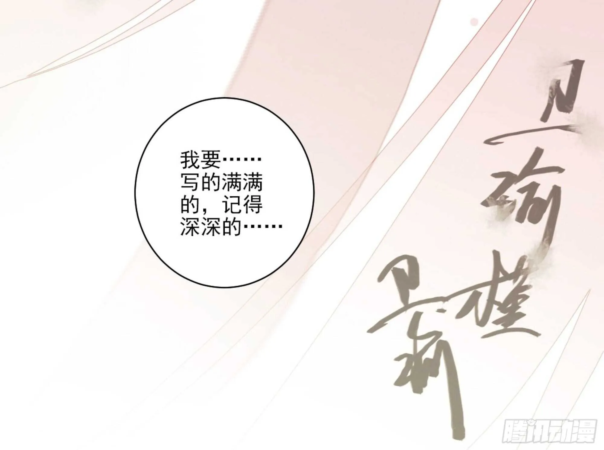 第一百零六话（上） 第34页
