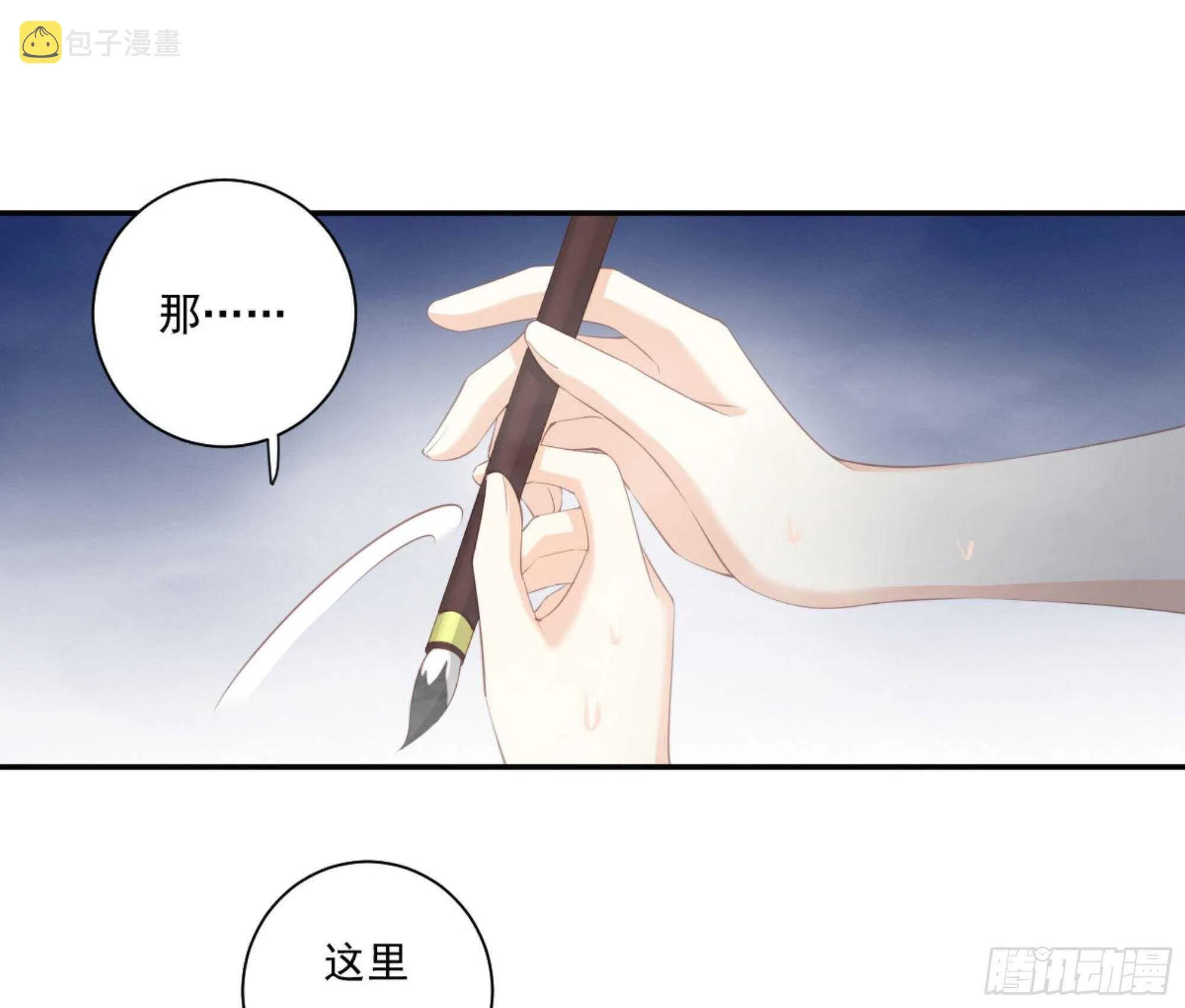 第一百零六话（上） 第35页