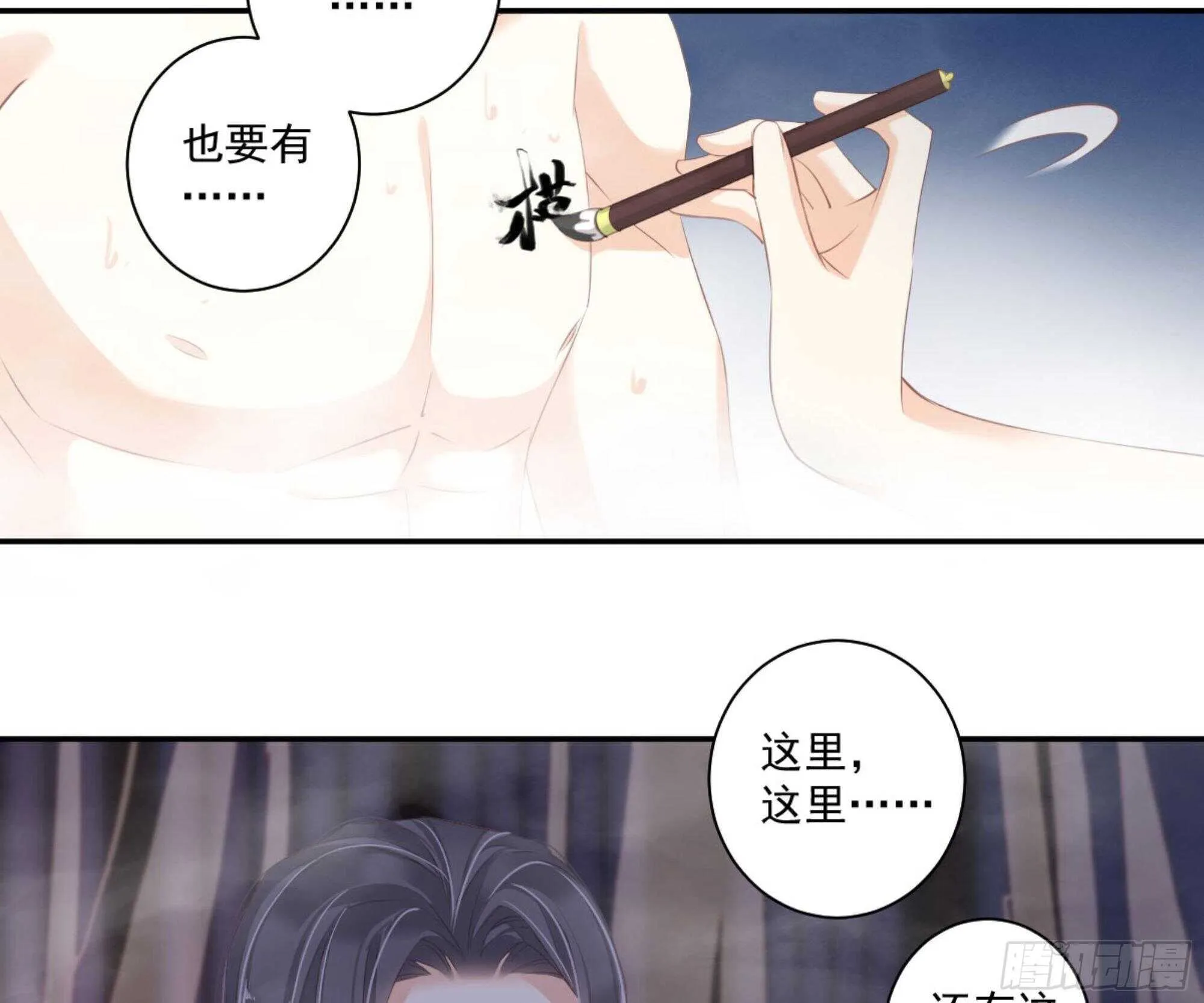 第一百零六话（上） 第36页