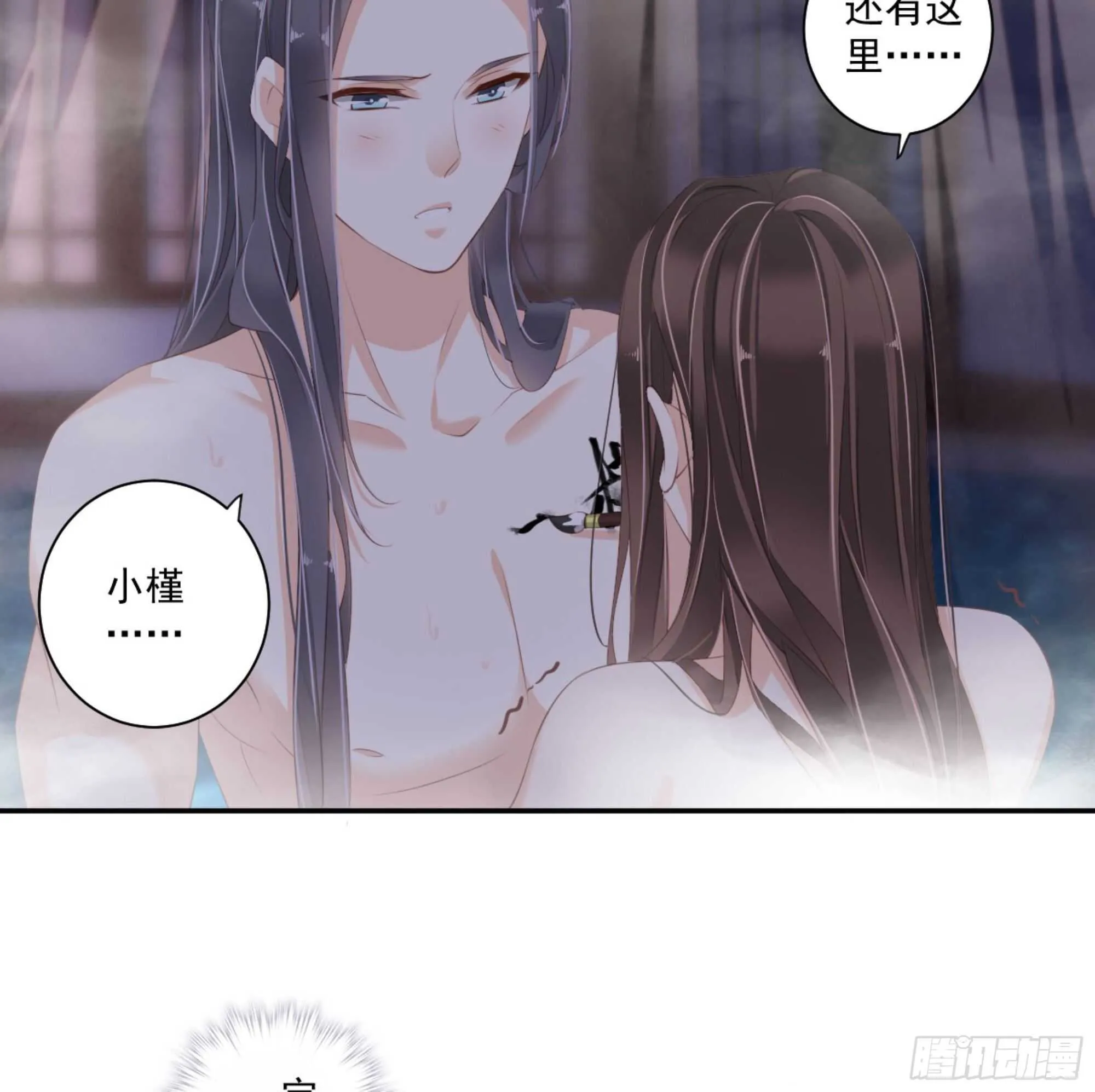 第一百零六话（上） 第37页