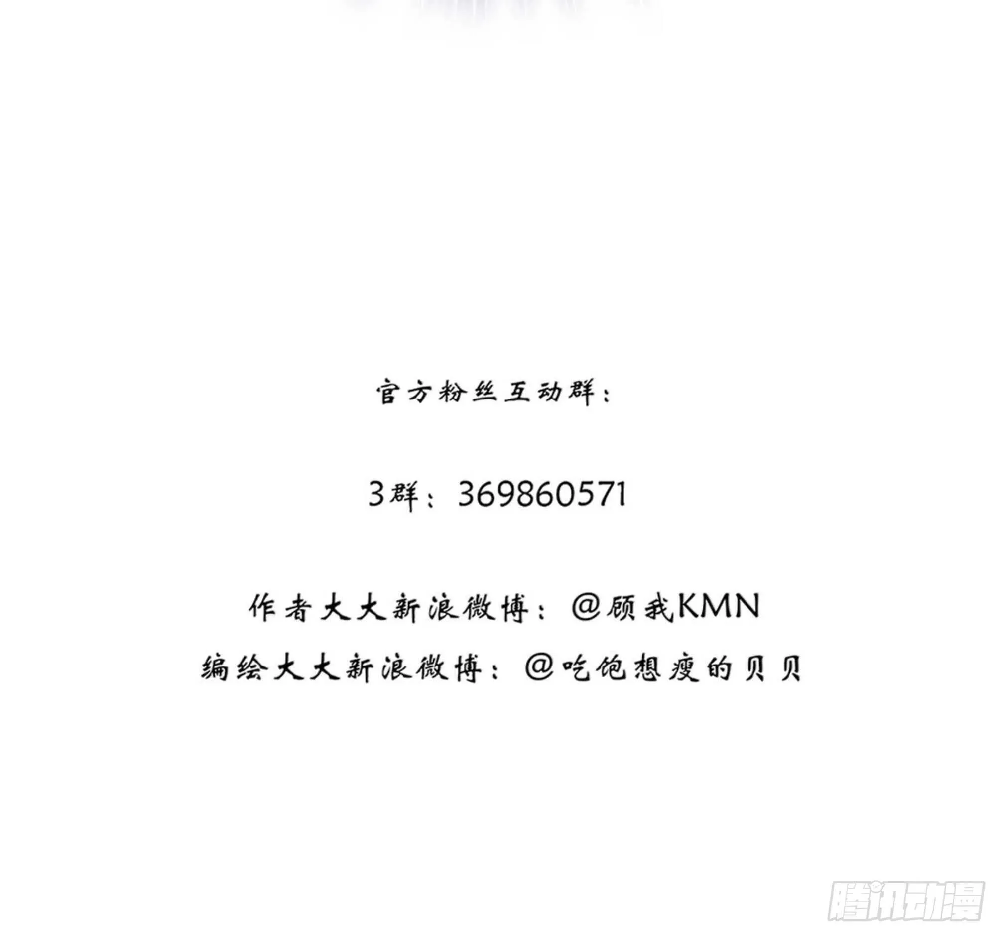 第一百零六话（上） 第41页