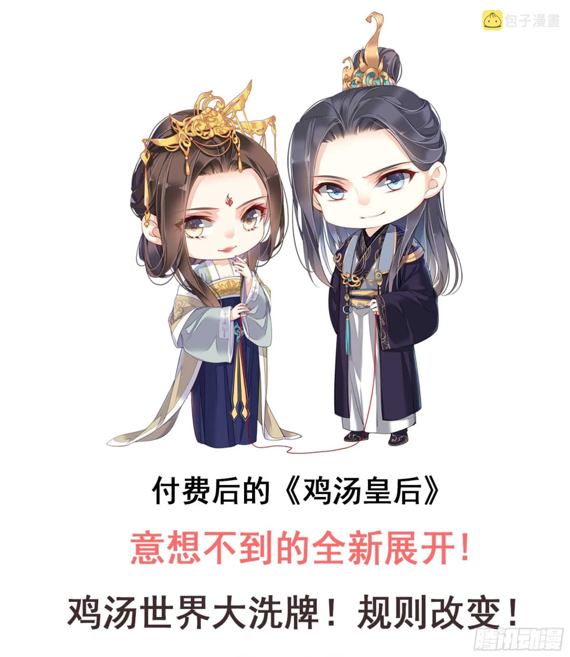 第一百零六话（上） 第42页